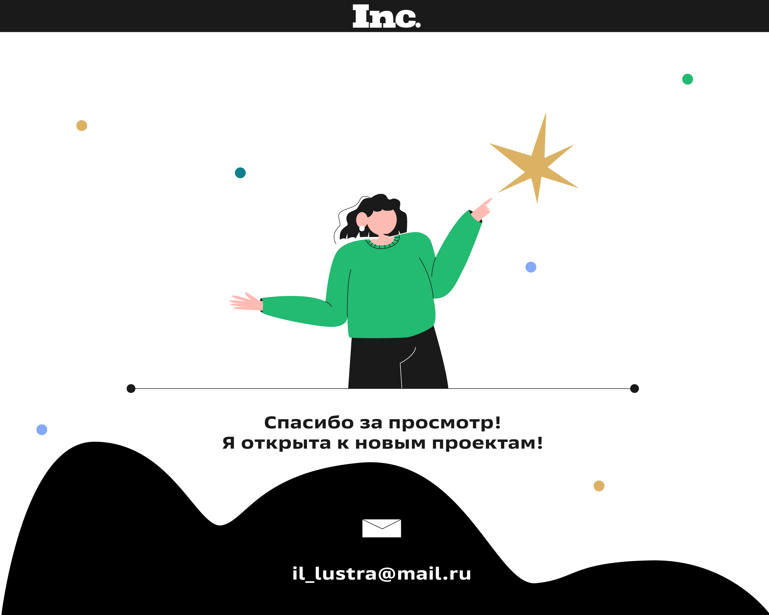 Сбер Бизнес Софт. IncRussia иллюстрации к статье — Изображение №7 — Иллюстрация на Dprofile
