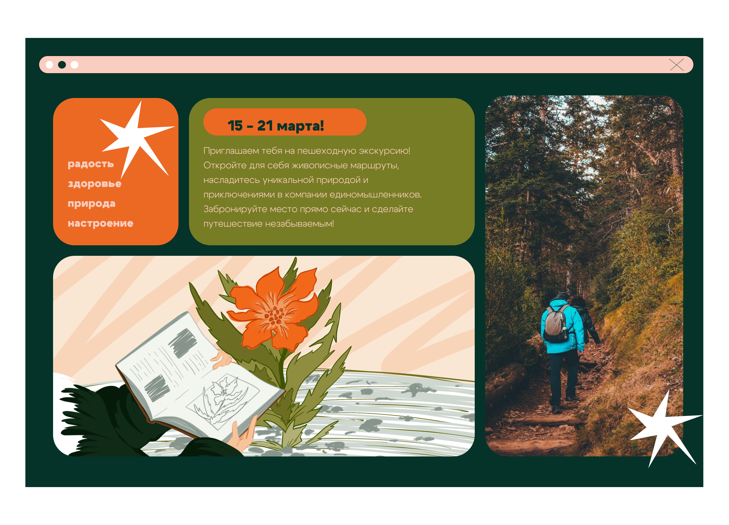 Иллюстрации для Travel + — Изображение №8 — Брендинг, Иллюстрация на Dprofile