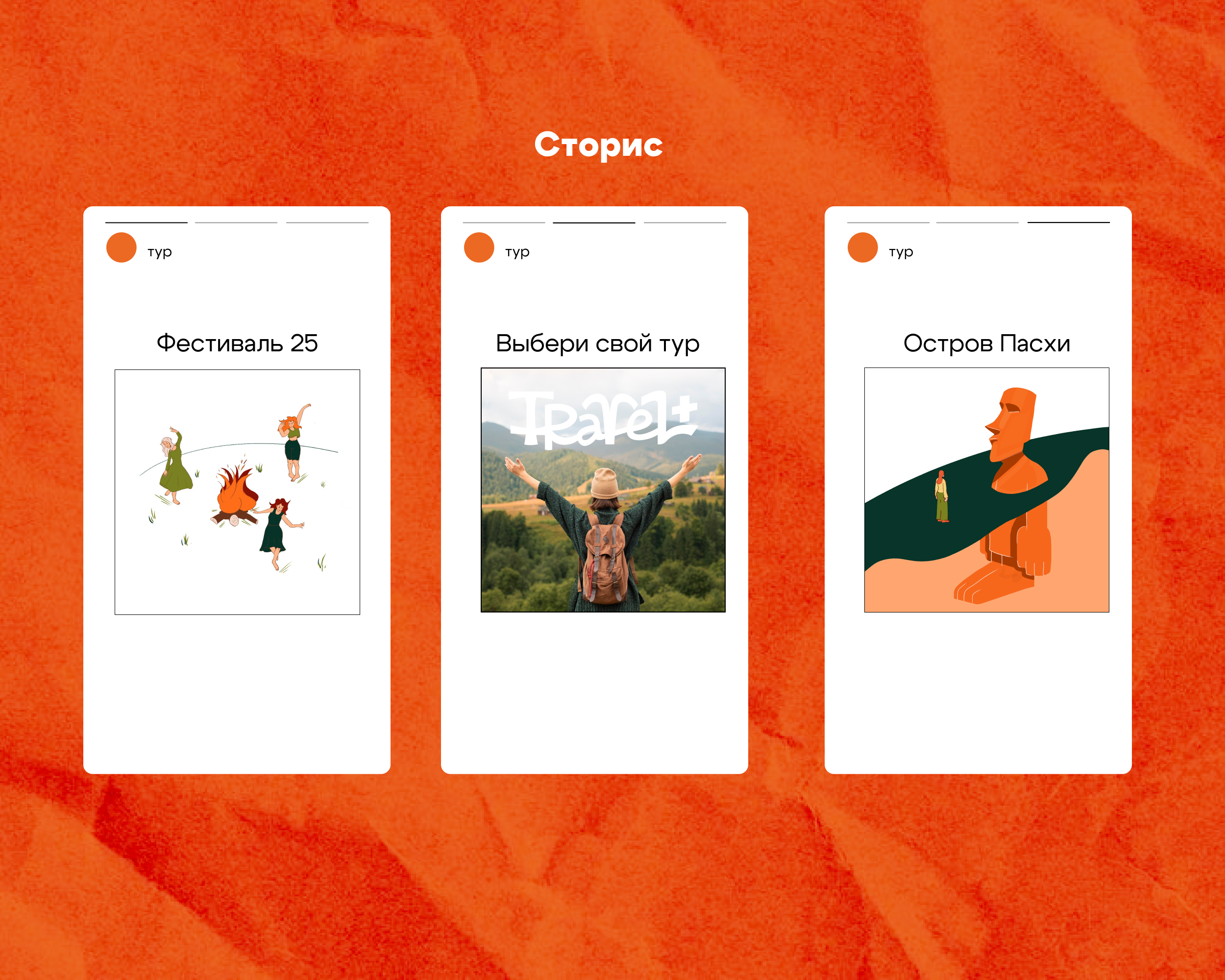 Иллюстрации для Travel + — Изображение №6 — Брендинг, Иллюстрация на Dprofile