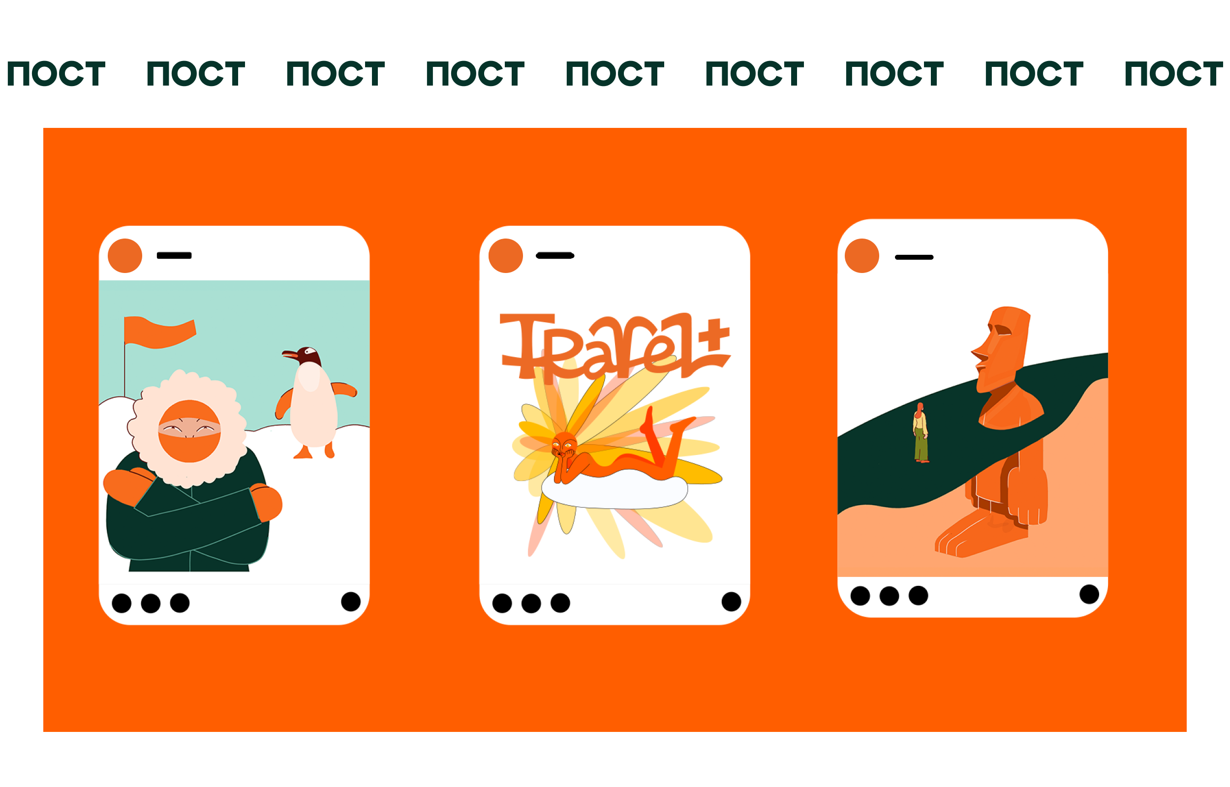 Иллюстрации для Travel + — Изображение №3 — Брендинг, Иллюстрация на Dprofile