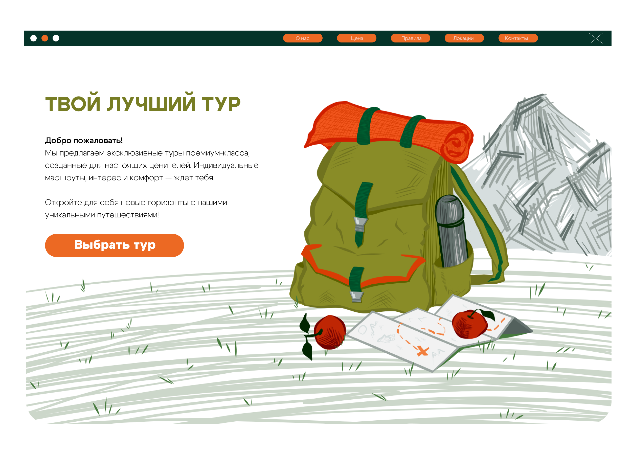 Иллюстрации для Travel + — Изображение №5 — Брендинг, Иллюстрация на Dprofile