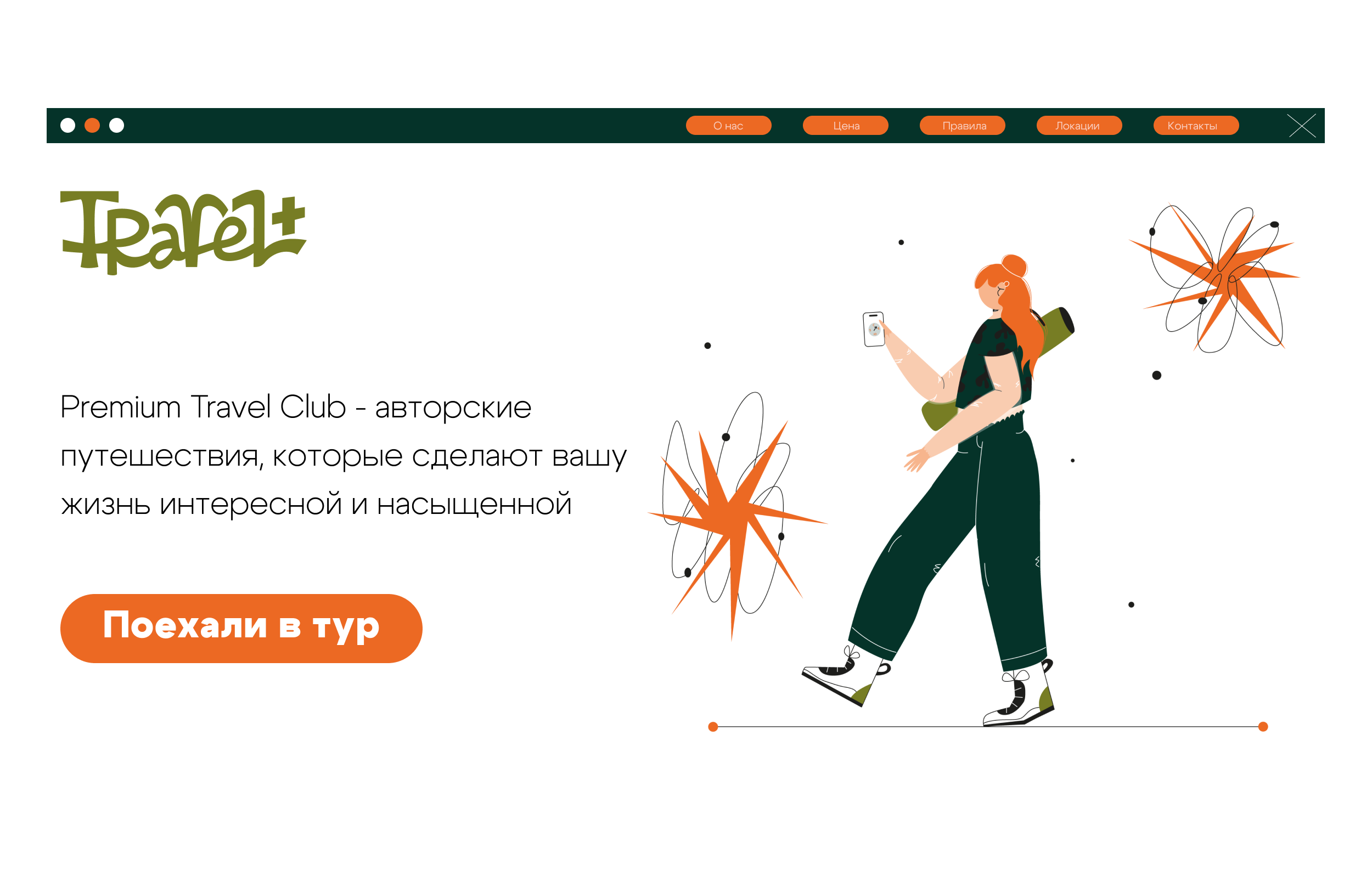 Иллюстрации для Travel + — Изображение №2 — Брендинг, Иллюстрация на Dprofile