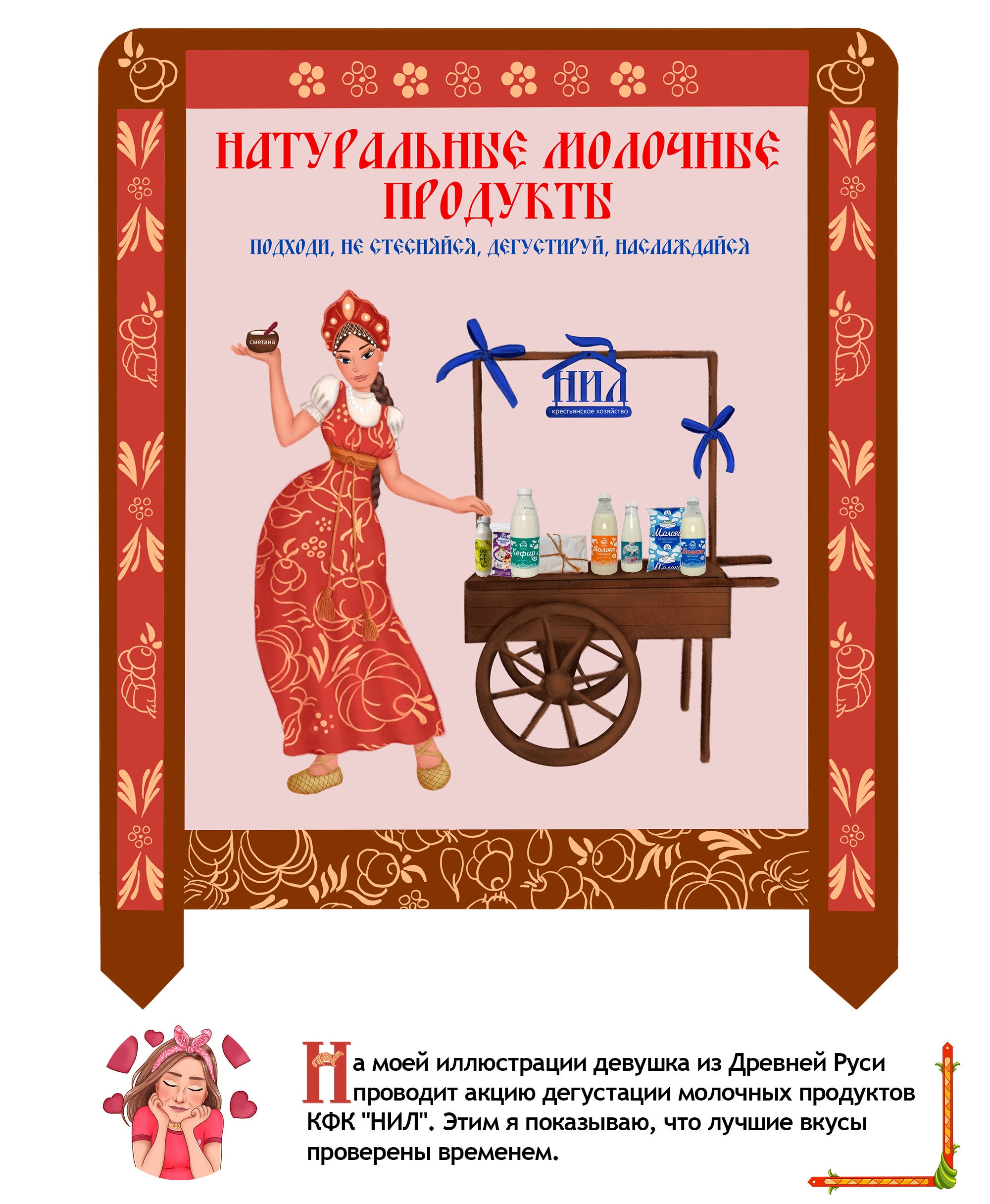 Бренды в Древней Руси. 2 часть — Изображение №3 — Брендинг, Иллюстрация на Dprofile