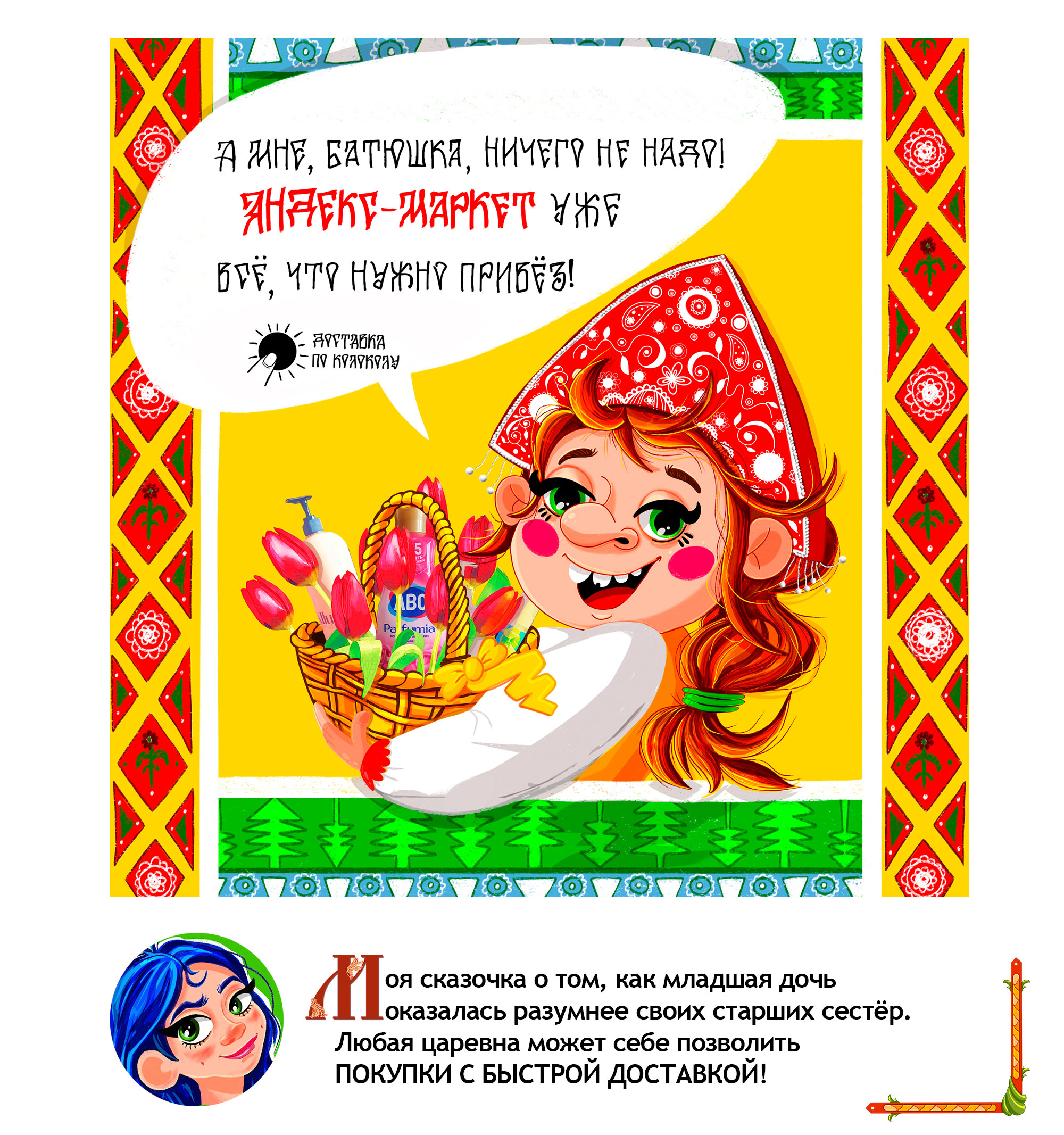 Бренды в Древней Руси. 2 часть — Изображение №4 — Брендинг, Иллюстрация на Dprofile