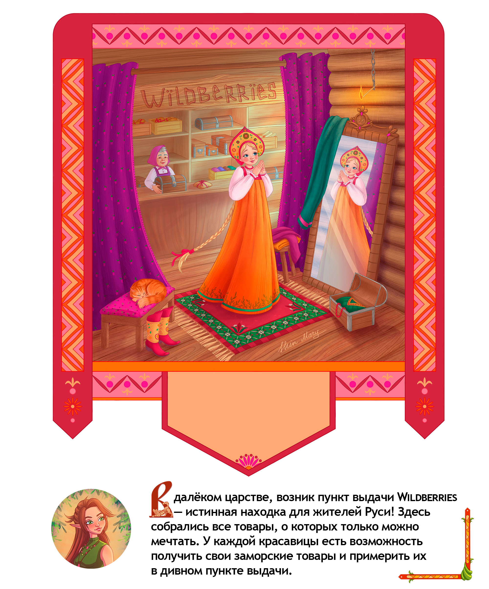 Бренды в Древней Руси. 2 часть — Изображение №5 — Брендинг, Иллюстрация на Dprofile