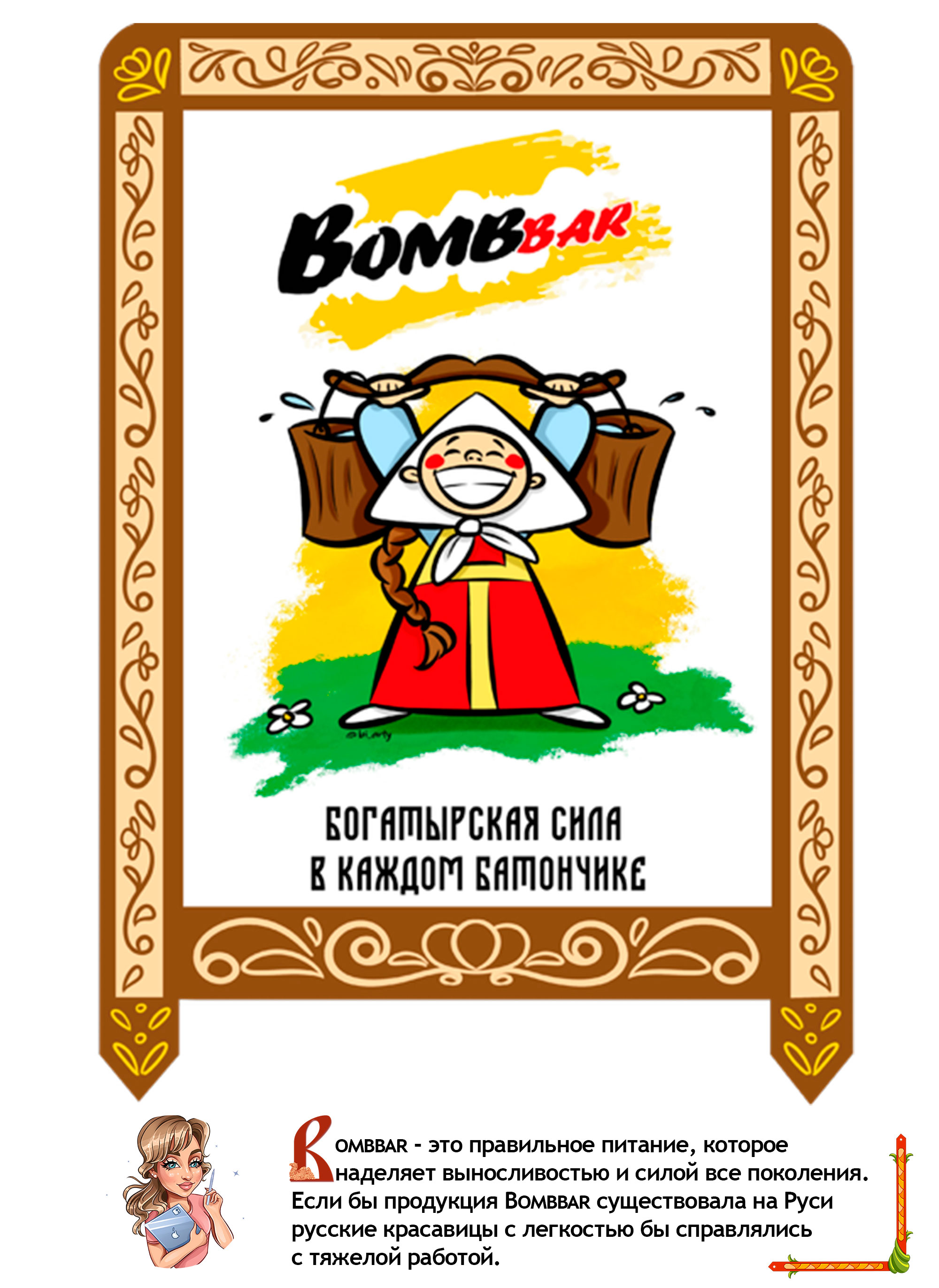 Бренды в Древней Руси. 2 часть — Изображение №2 — Брендинг, Иллюстрация на Dprofile