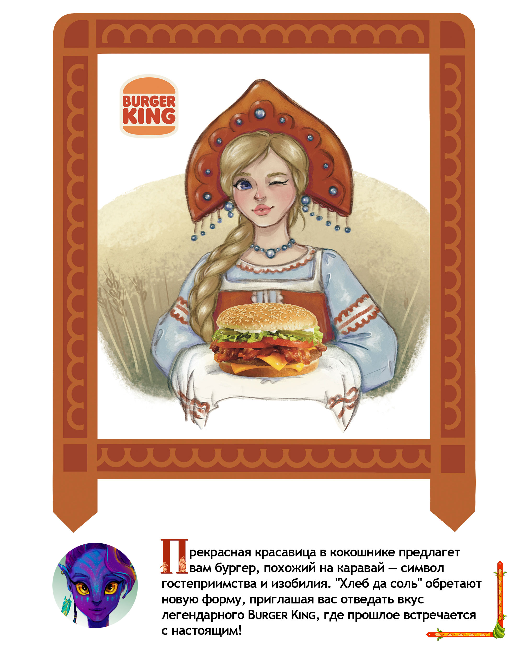 Бренды в Древней Руси. 2 часть — Изображение №6 — Брендинг, Иллюстрация на Dprofile