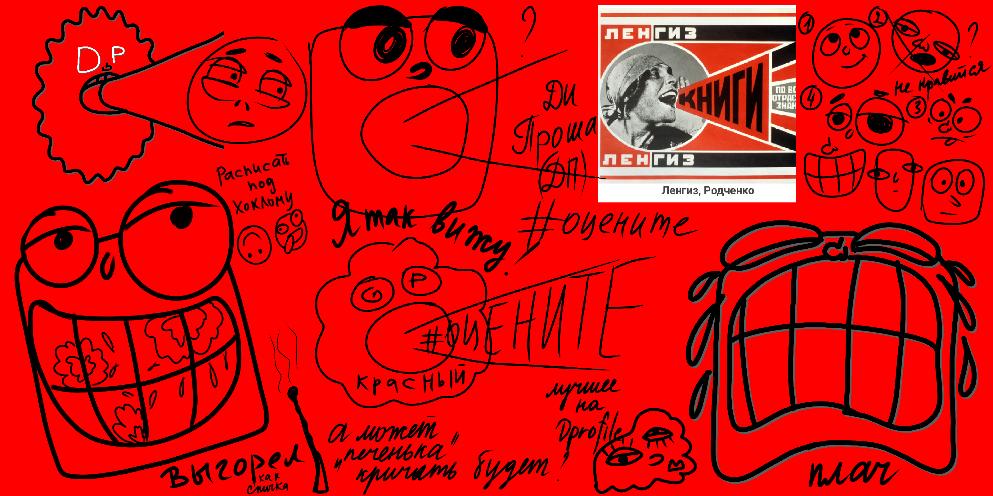 ДиПроша и все-все-все — Изображение №4 — Брендинг, Иллюстрация на Dprofile