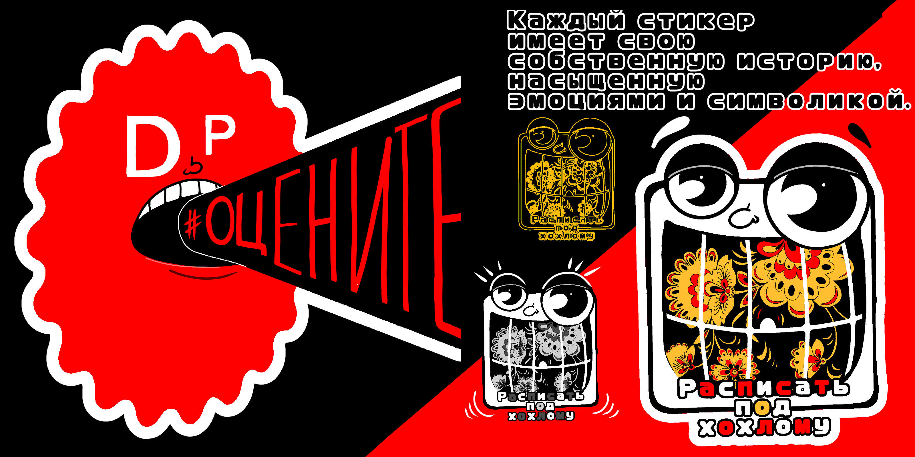 ДиПроша и все-все-все — Изображение №5 — Брендинг, Иллюстрация на Dprofile
