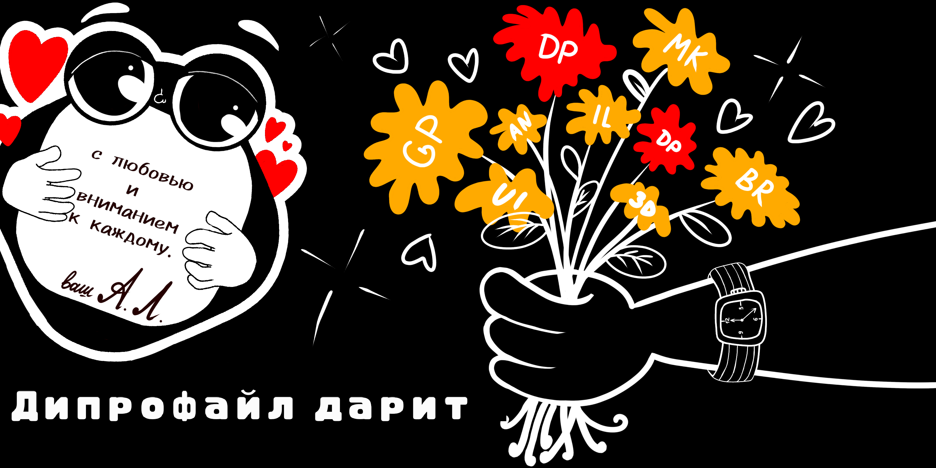 ДиПроша и все-все-все — Изображение №12 — Брендинг, Иллюстрация на Dprofile
