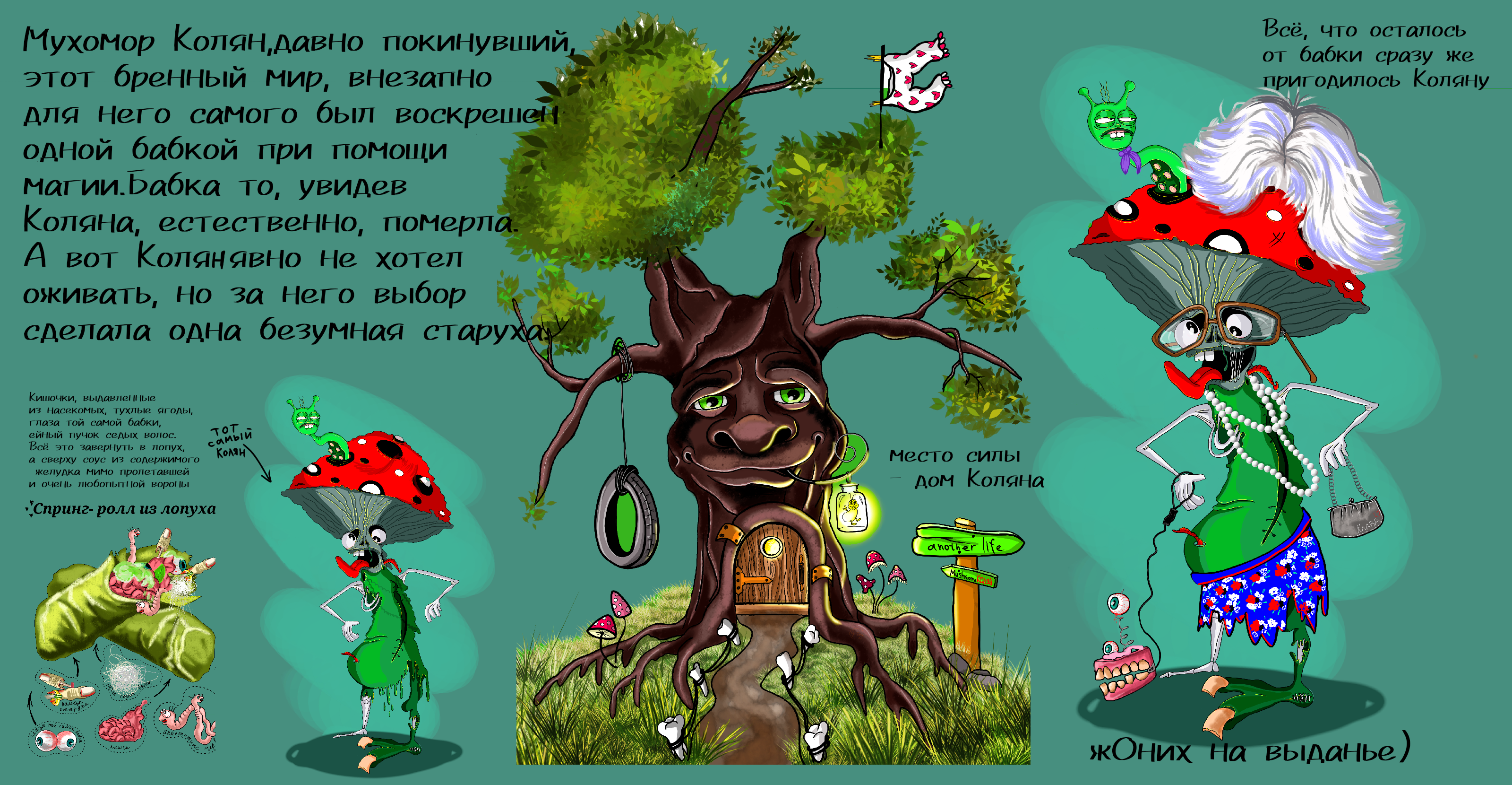 ЖХП — Изображение №11 — Иллюстрация на Dprofile