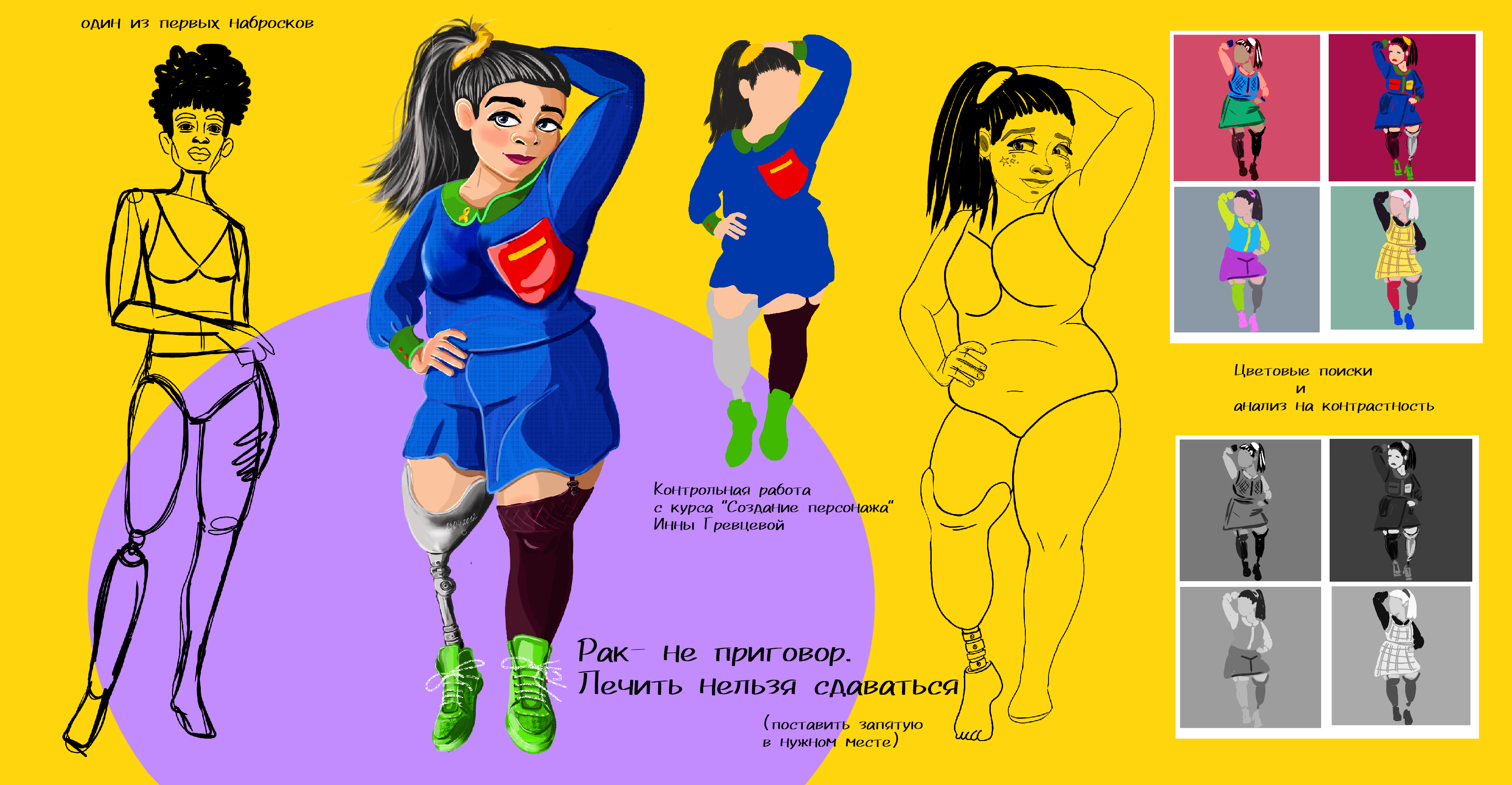 ЖХП — Изображение №6 — Иллюстрация на Dprofile