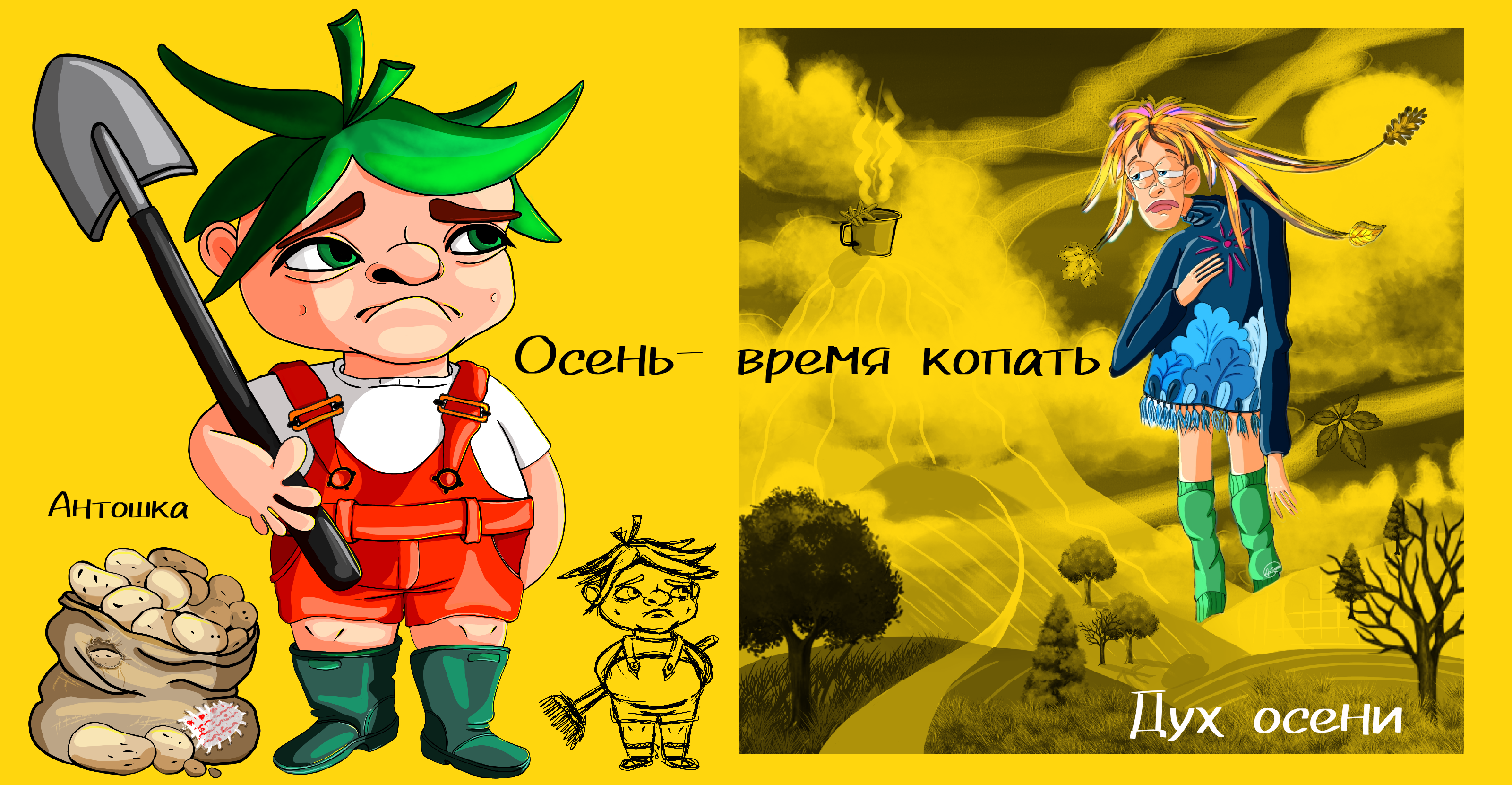 ЖХП — Изображение №3 — Иллюстрация на Dprofile
