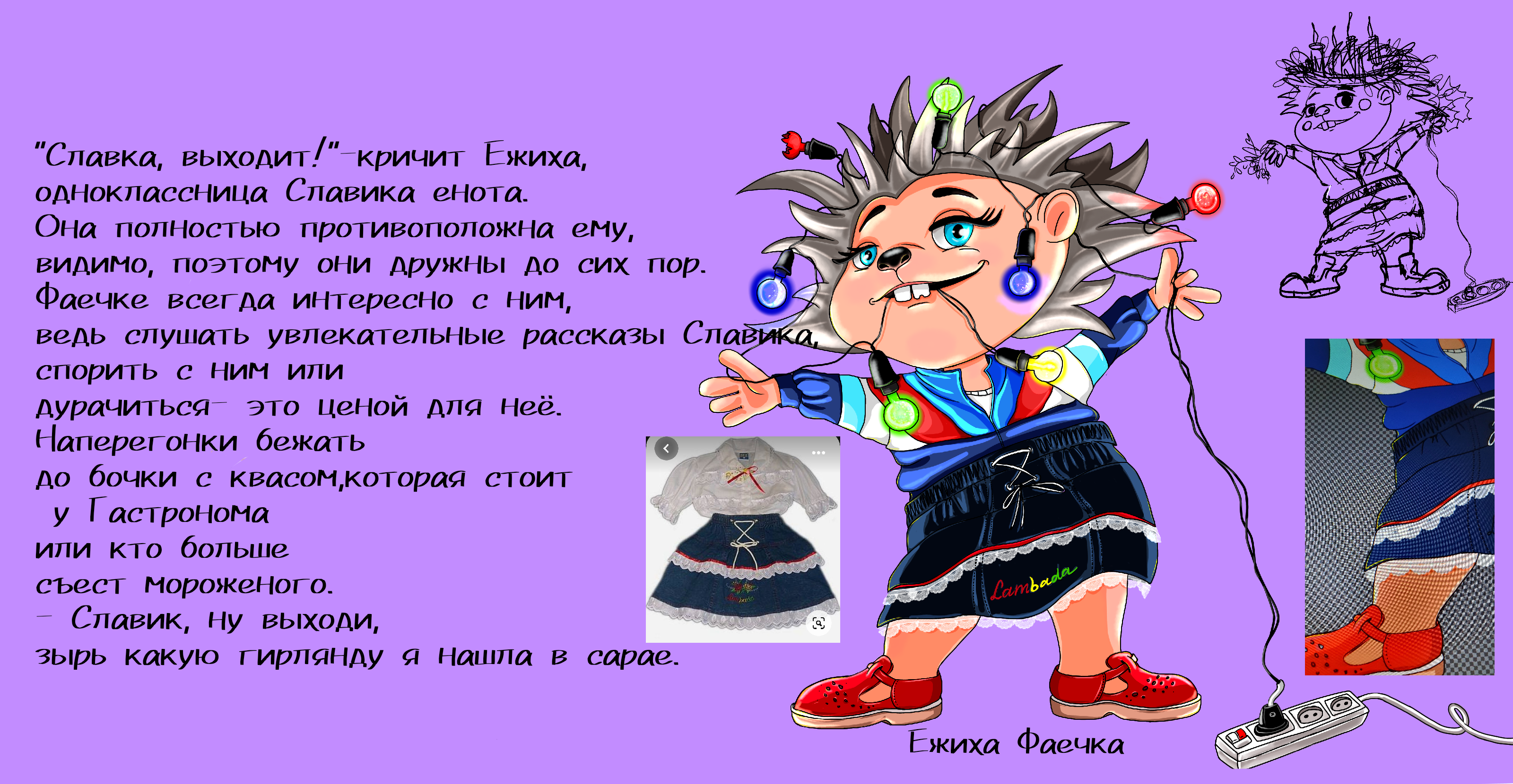 ЖХП — Изображение №5 — Иллюстрация на Dprofile
