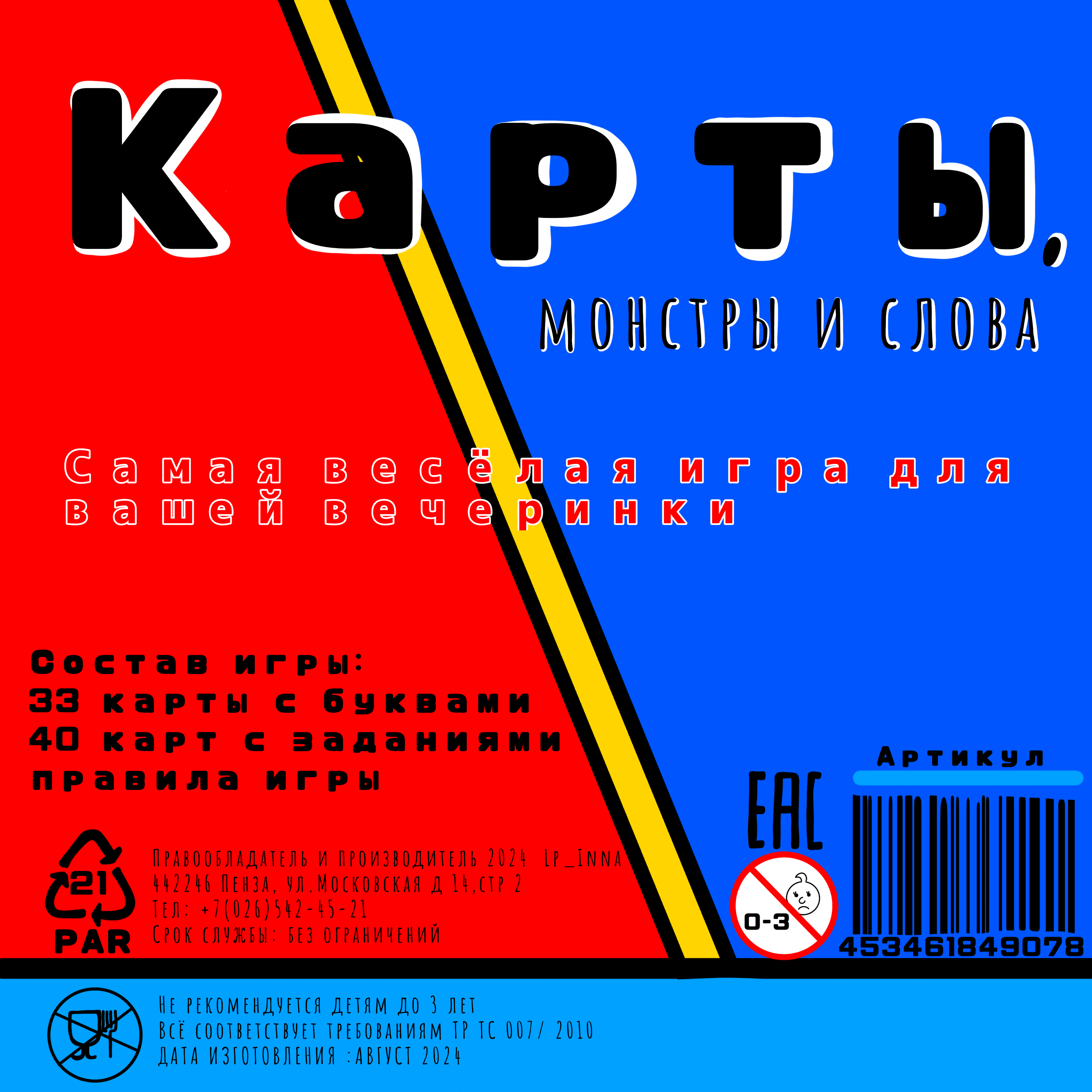 Карты, монстры и слова — Изображение №15 — Брендинг, Иллюстрация на Dprofile