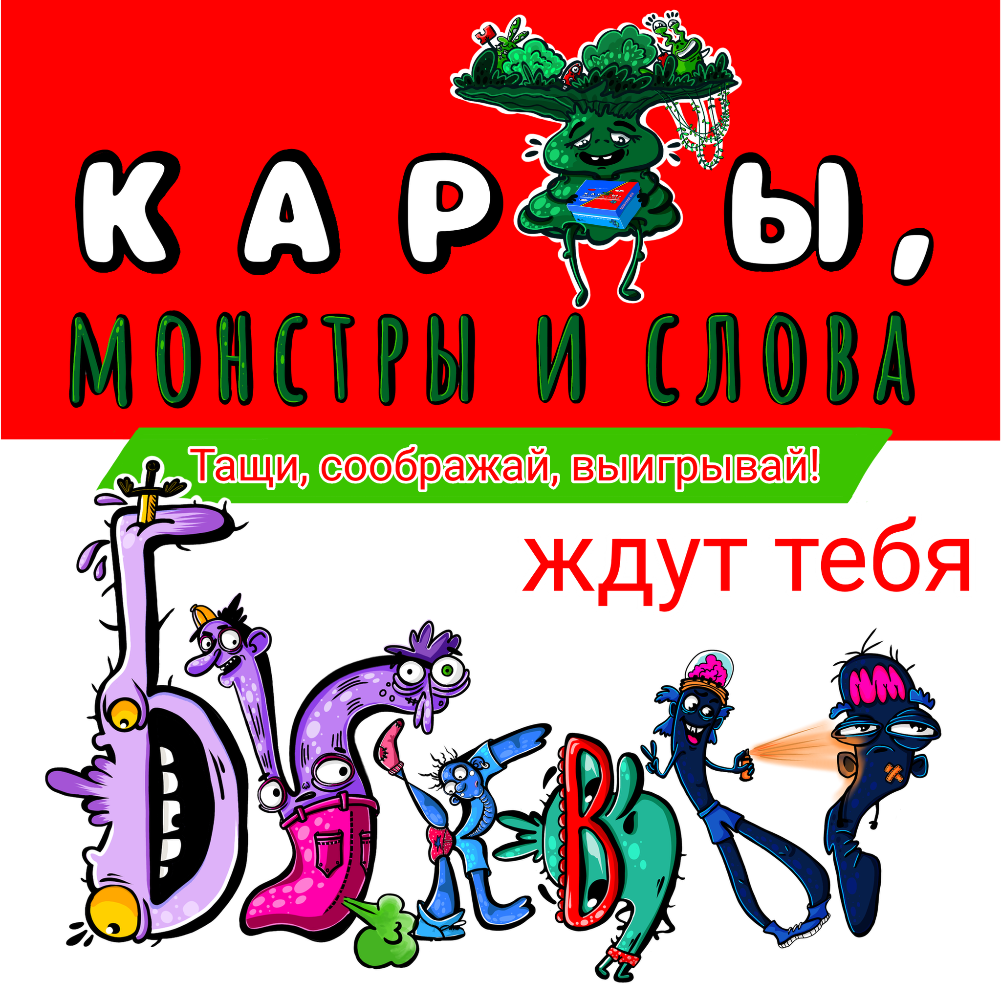 Карты, монстры и слова — Изображение №22 — Брендинг, Иллюстрация на Dprofile