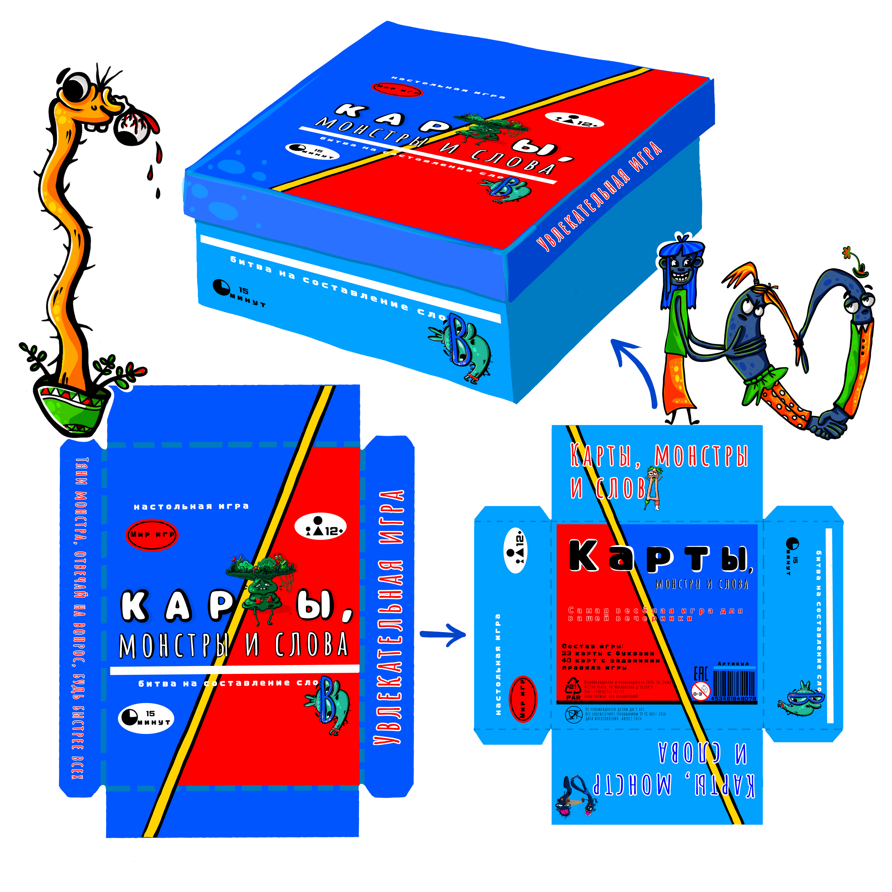 Карты, монстры и слова — Изображение №20 — Брендинг, Иллюстрация на Dprofile