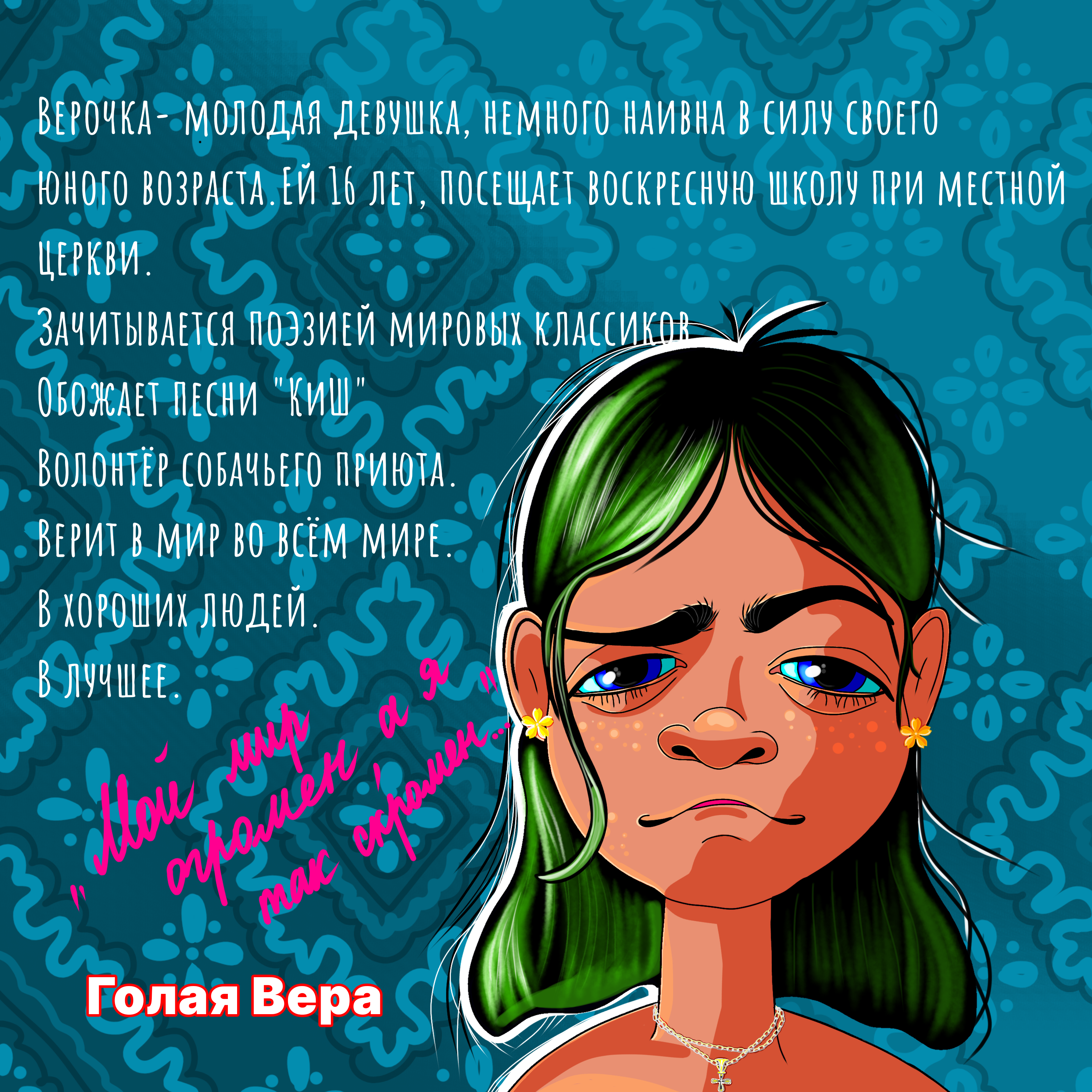 Девочка.Девушка.Женщина. — Изображение №3 — Иллюстрация на Dprofile