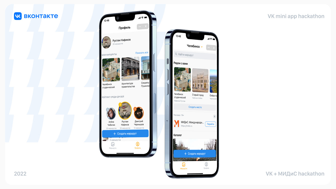 VK mini app «Узнай город» — Изображение №1 — Интерфейсы на Dprofile