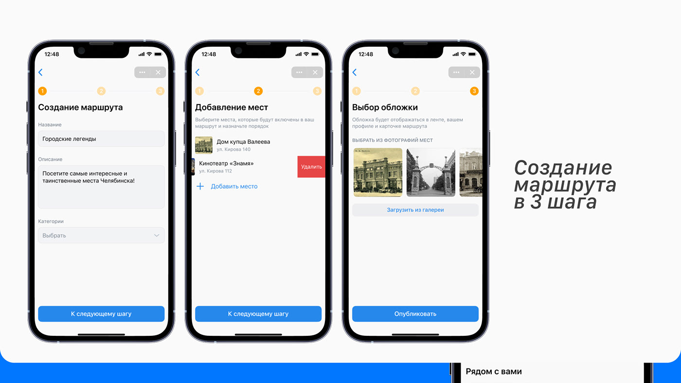 VK mini app «Узнай город» — Изображение №3 — Интерфейсы на Dprofile