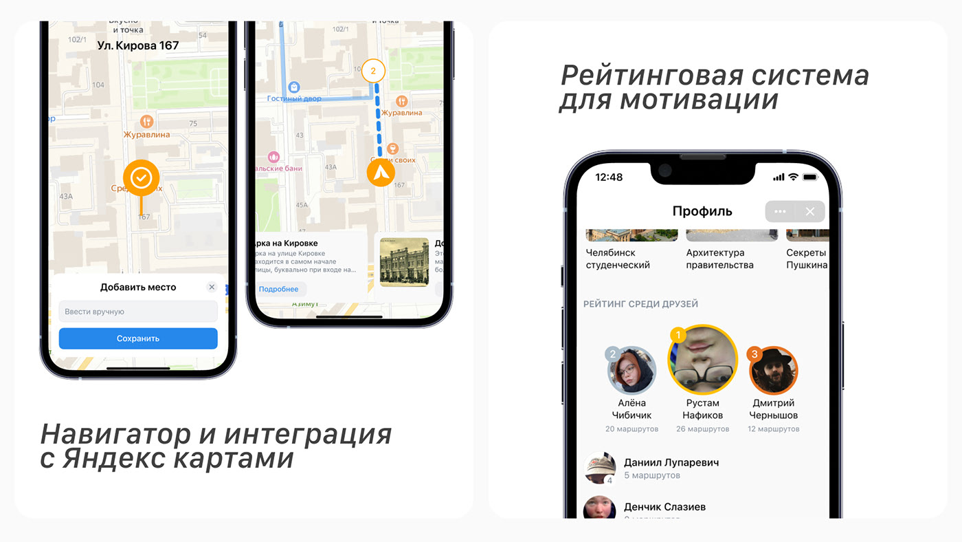 VK mini app «Узнай город» — Изображение №6 — Интерфейсы на Dprofile