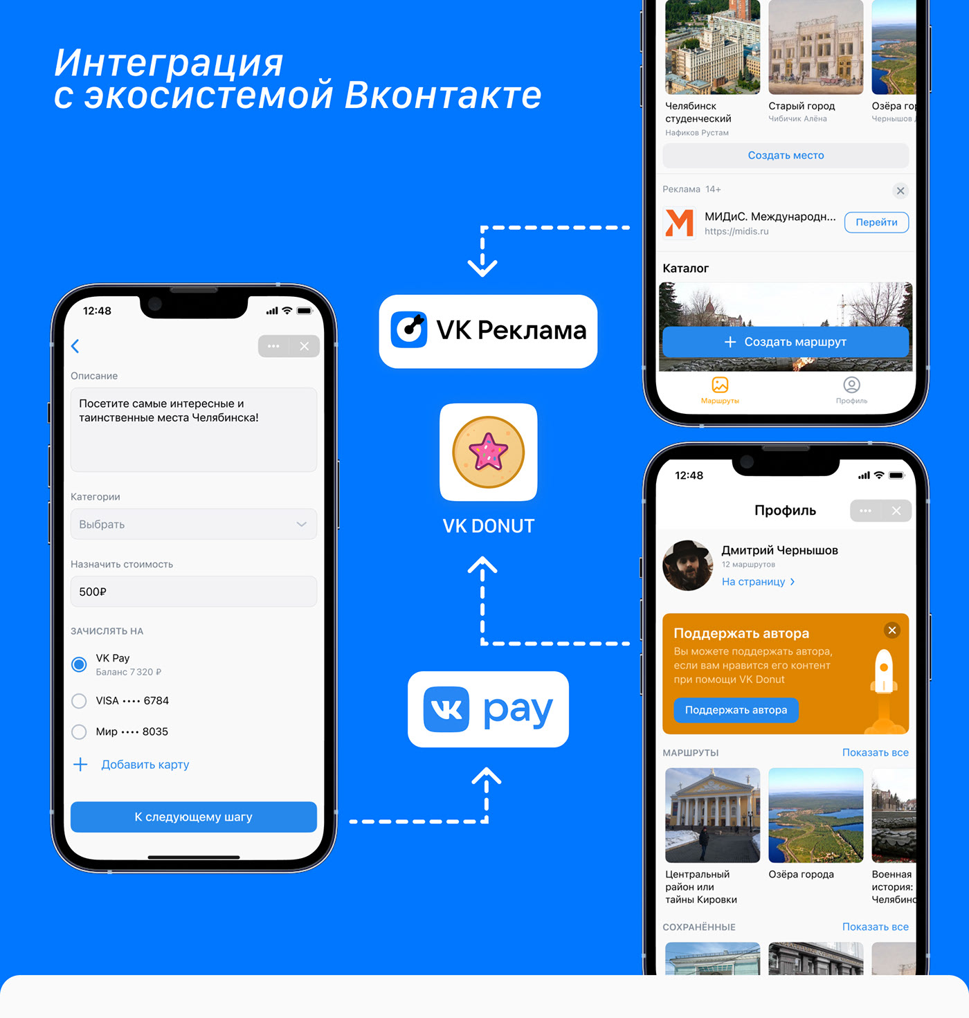 VK mini app «Узнай город» — Изображение №4 — Интерфейсы на Dprofile