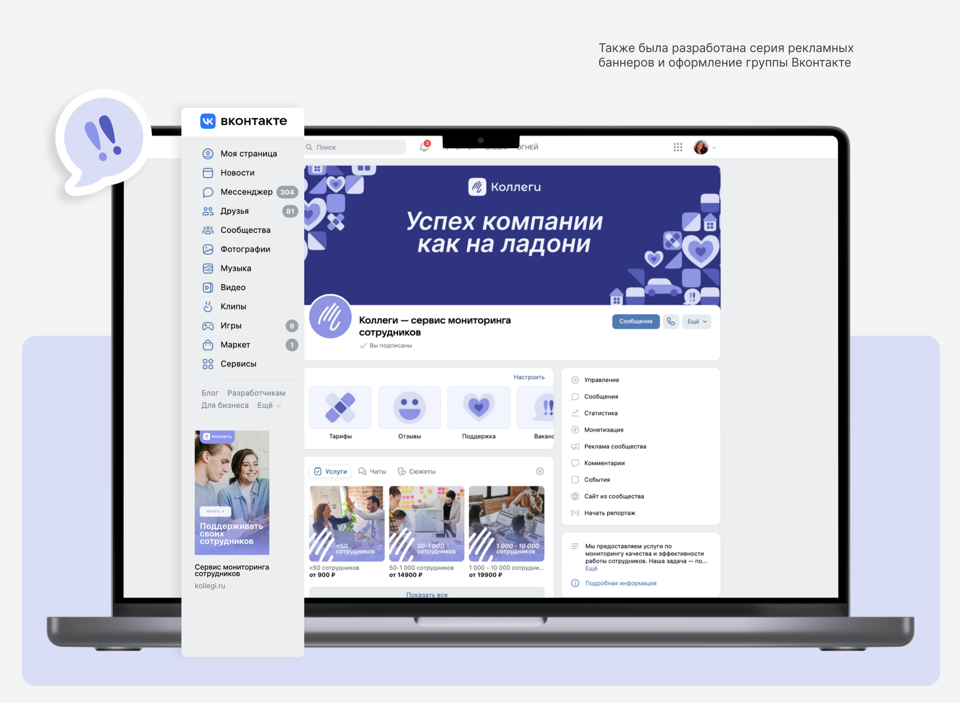 Внутренний корпоративный сервис мониторинга Коллеги — Изображение №11 — Интерфейсы, Графика на Dprofile