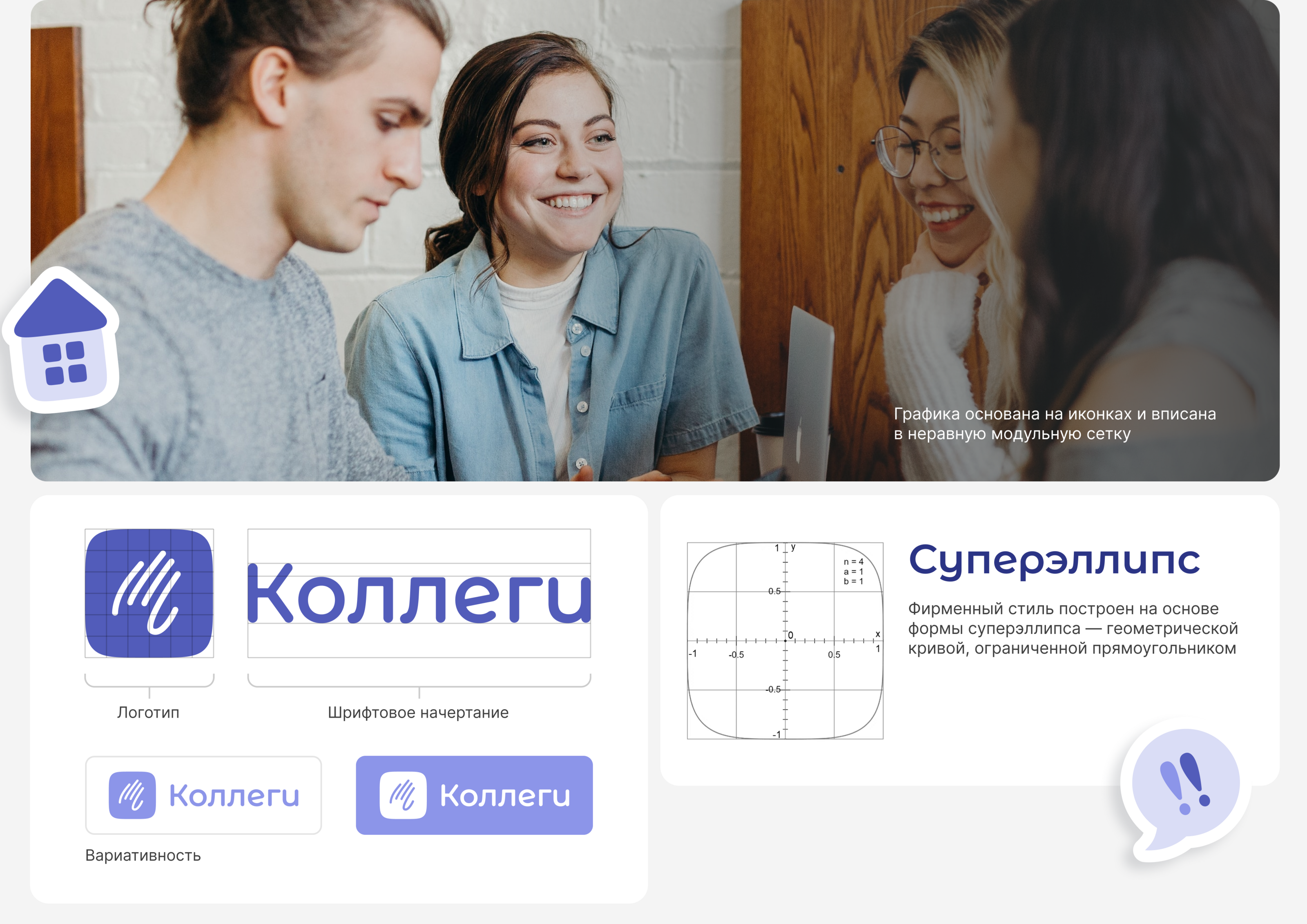 Внутренний корпоративный сервис мониторинга Коллеги — Изображение №6 — Интерфейсы, Графика на Dprofile