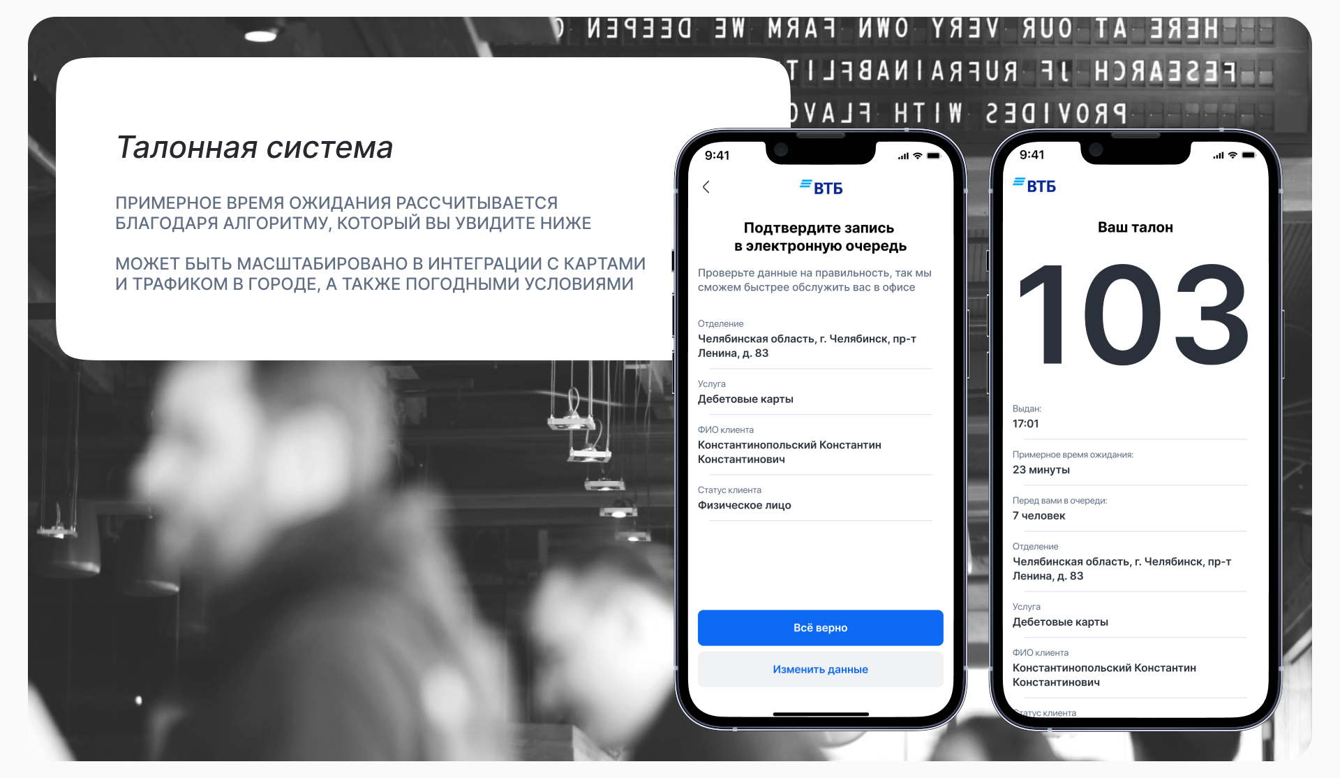 Сервис подбора отделения банка — Изображение №4 — Интерфейсы на Dprofile