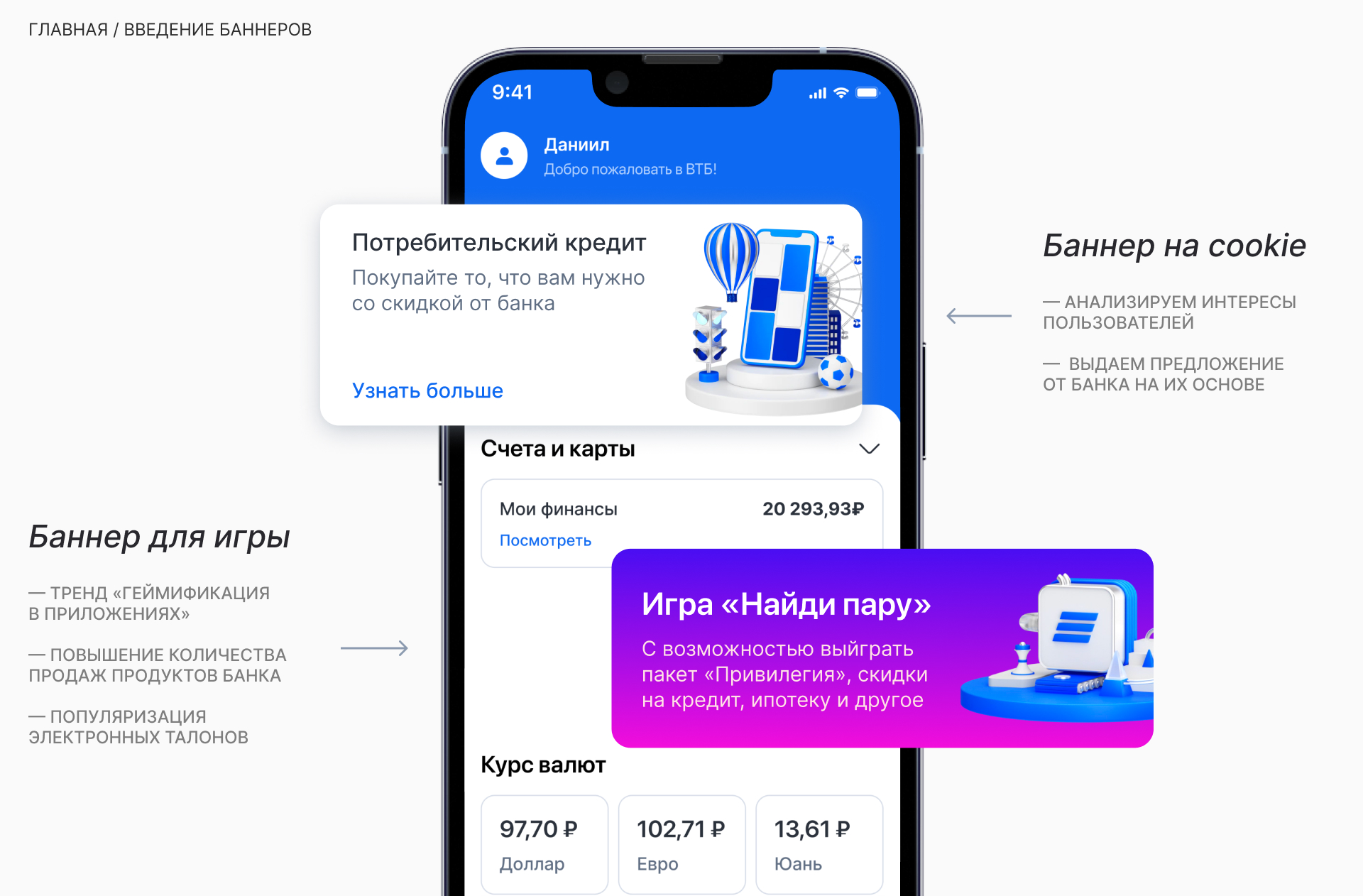 Сервис подбора отделения банка — Изображение №5 — Интерфейсы на Dprofile