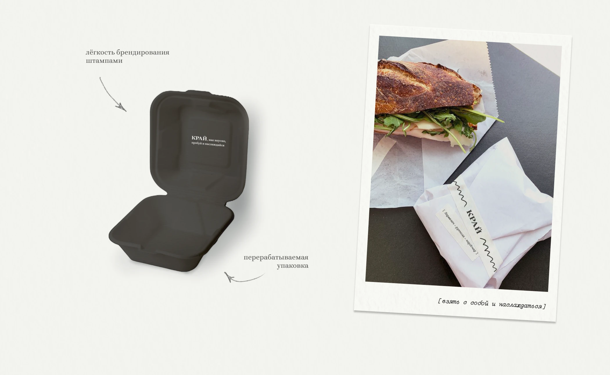 Brand identity for a bistro | KRAJ — Изображение №8 — Брендинг на Dprofile