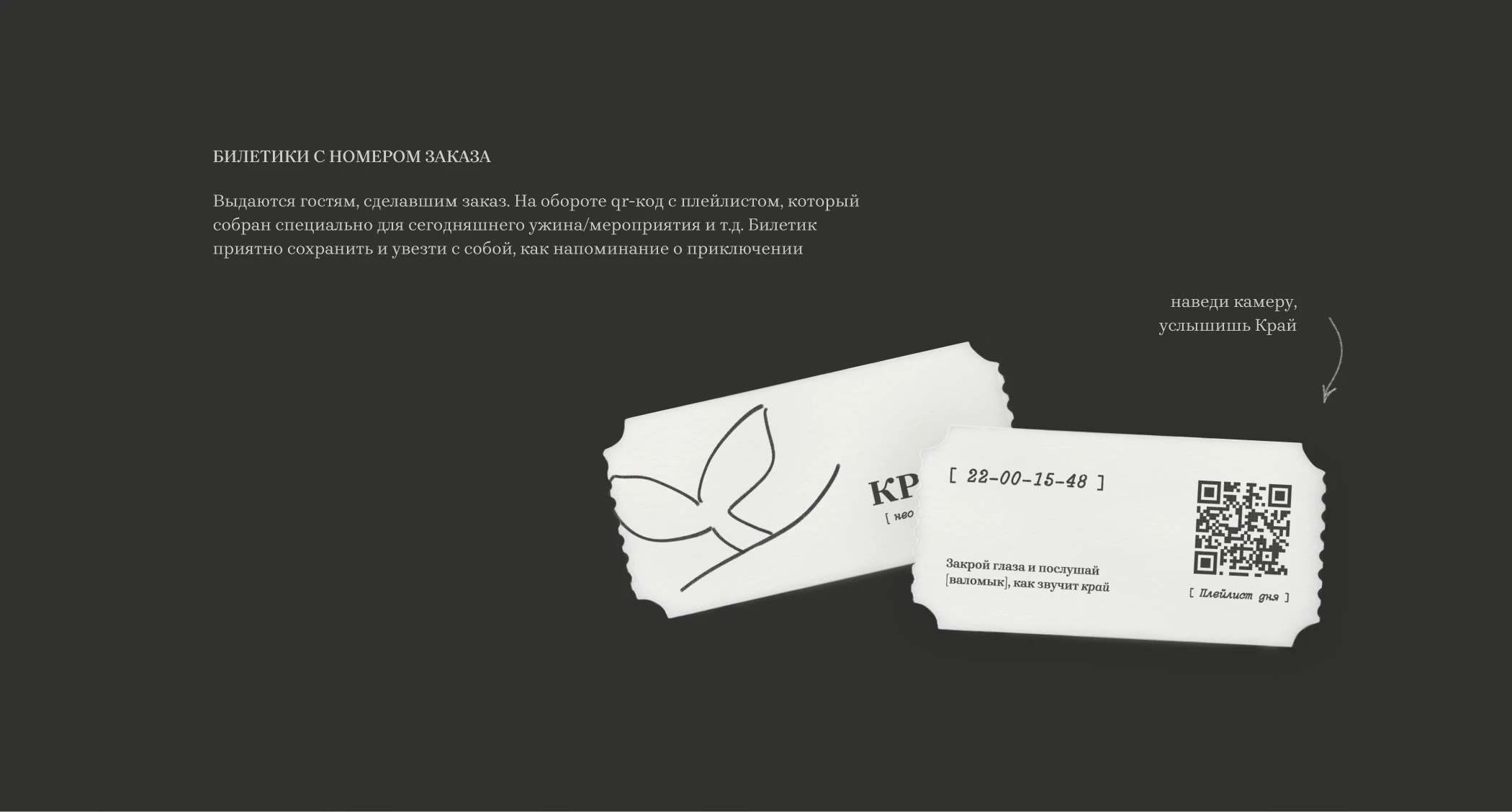 Brand identity for a bistro | KRAJ — Изображение №15 — Брендинг на Dprofile