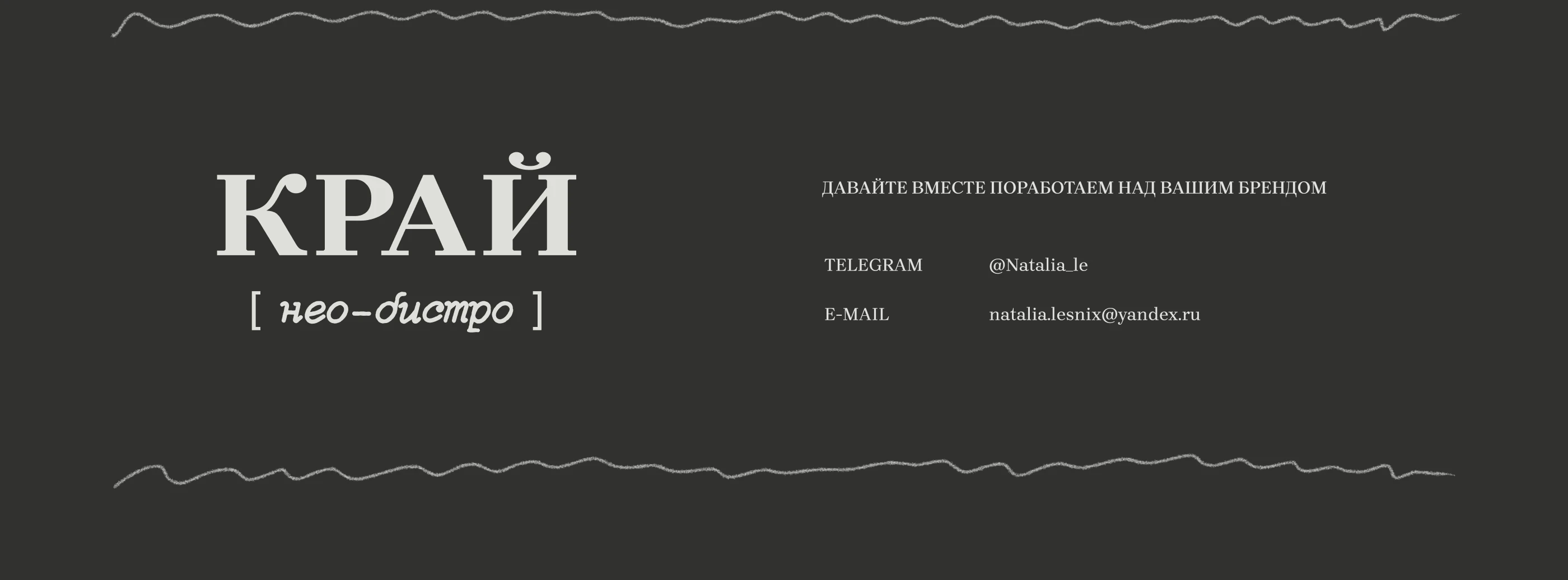 Brand identity for a bistro | KRAJ — Изображение №18 — Брендинг на Dprofile