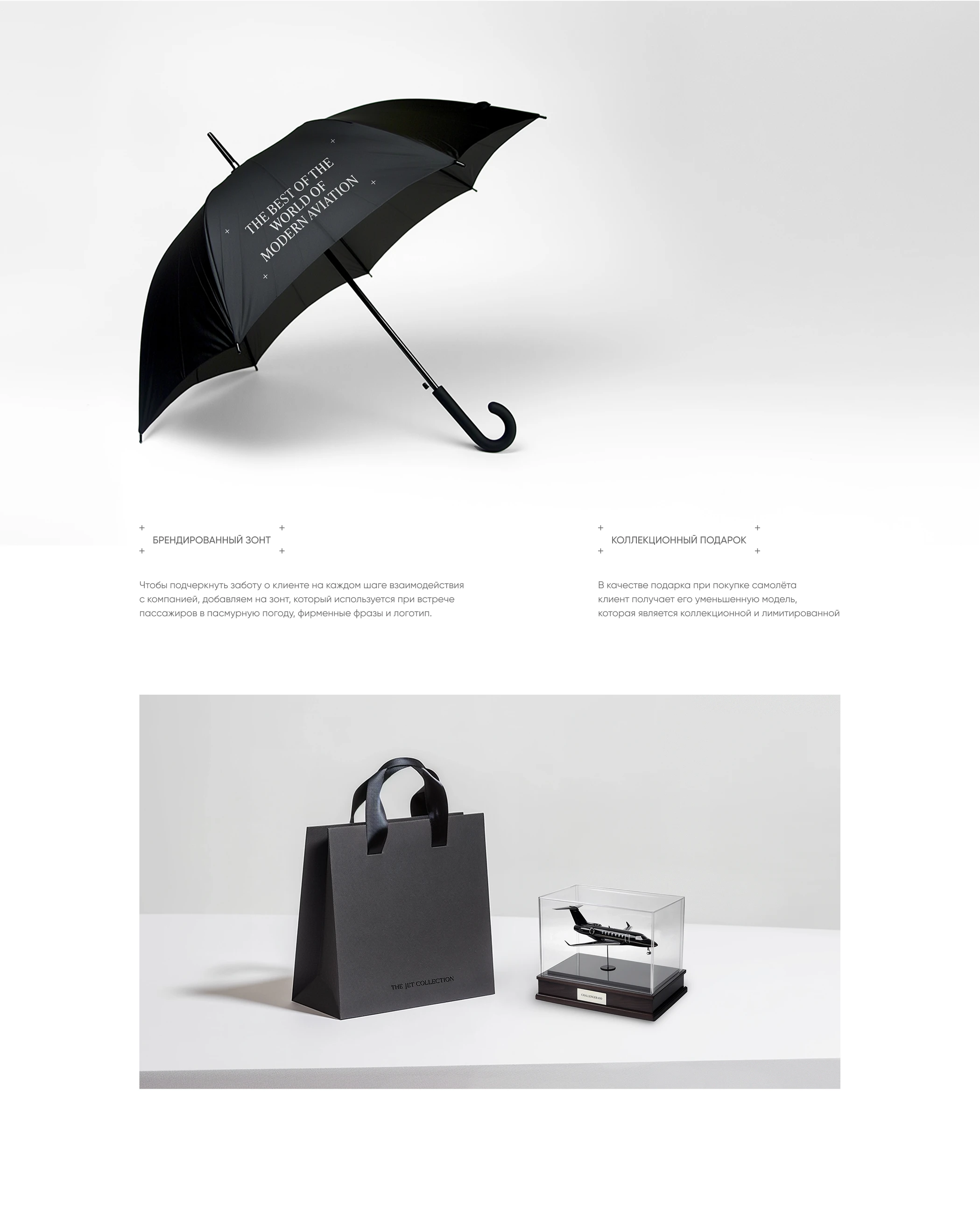 The Jet Collection, Brand Redesign & Site — Изображение №12 — Брендинг на Dprofile