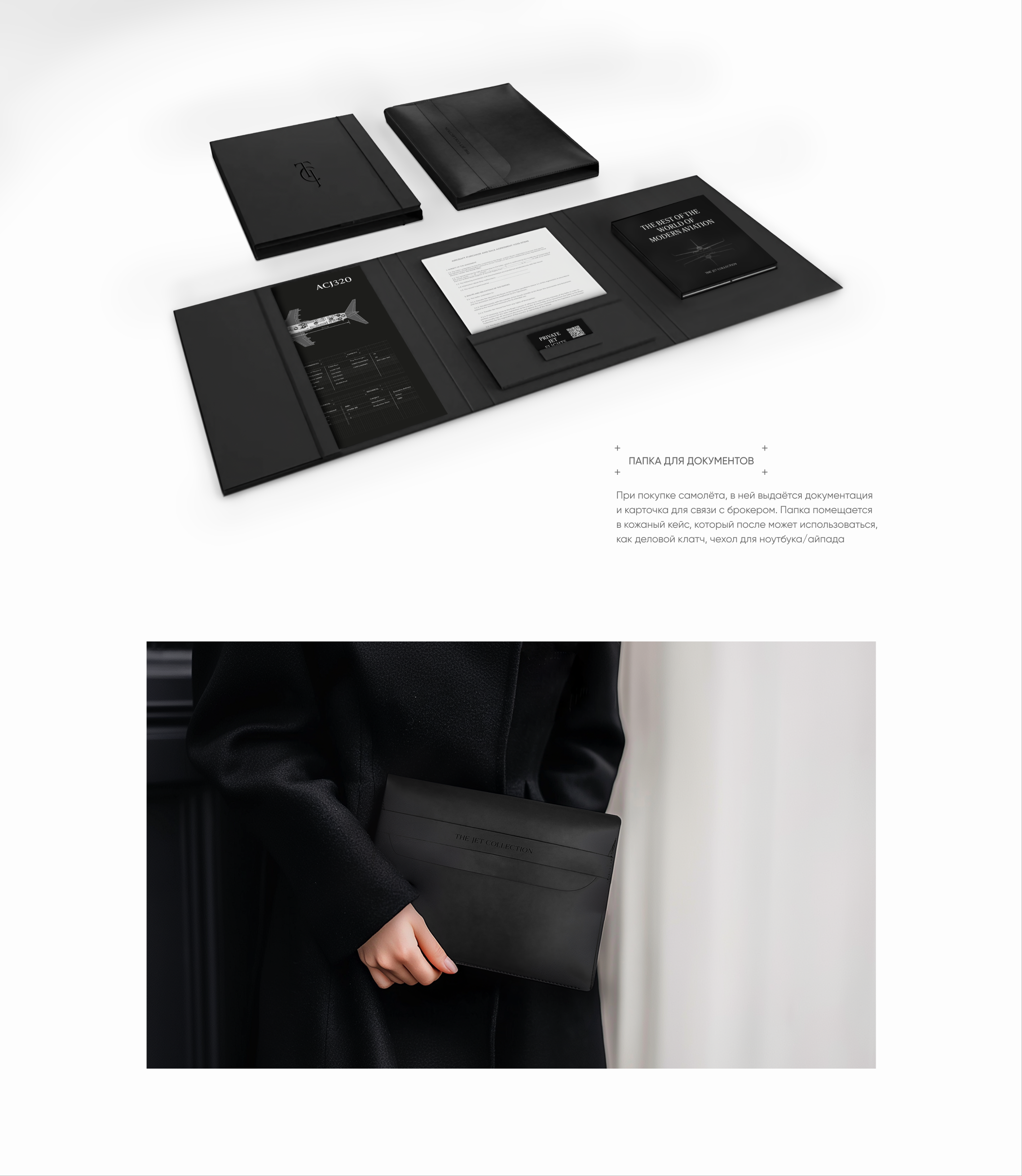 The Jet Collection, Brand Redesign & Site — Изображение №7 — Брендинг на Dprofile