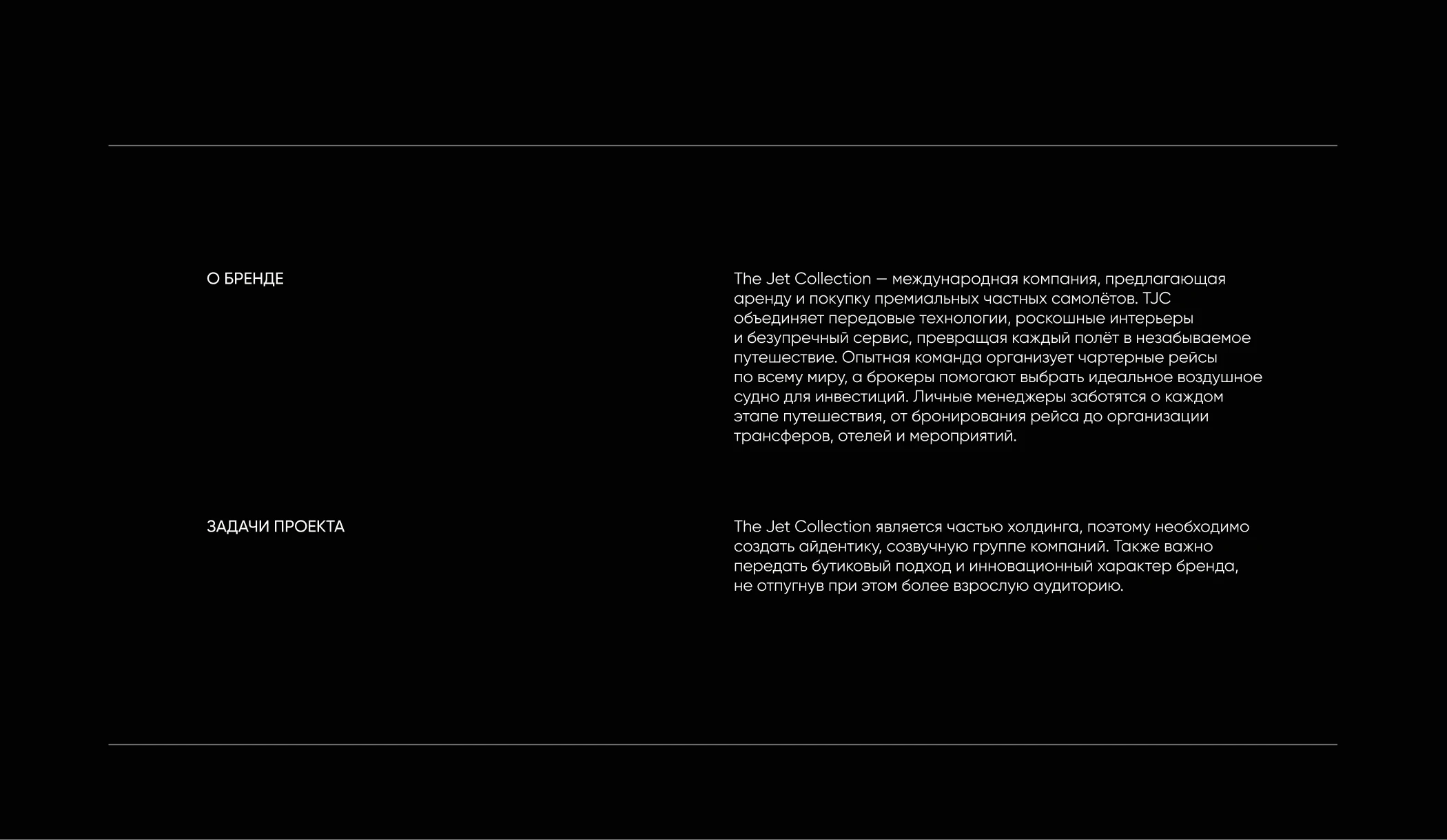The Jet Collection, Brand Redesign & Site — Изображение №2 — Брендинг на Dprofile