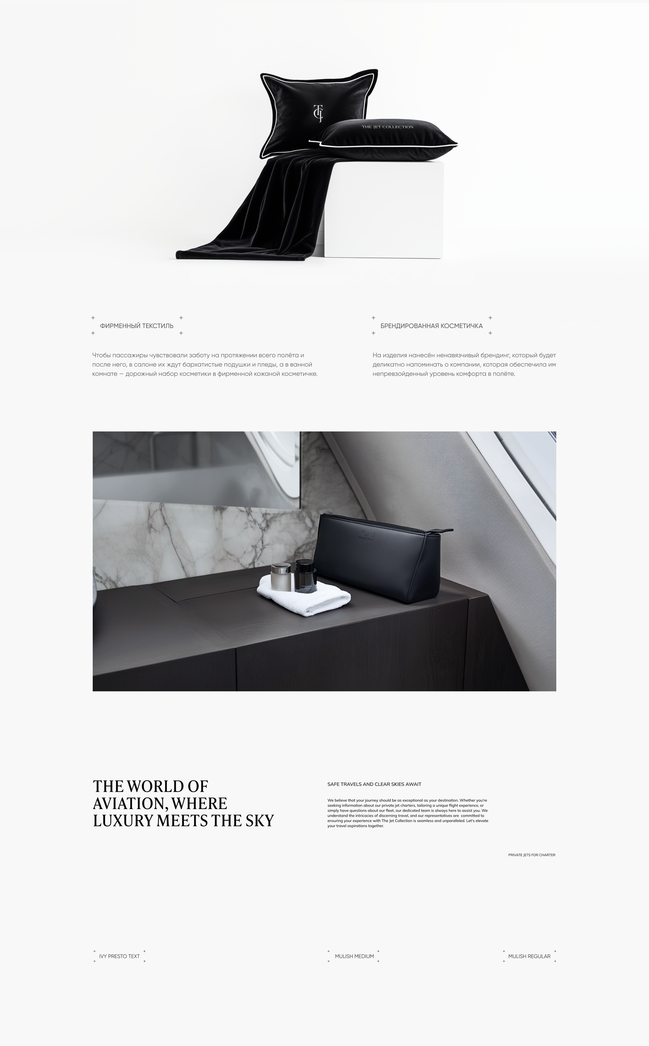 The Jet Collection, Brand Redesign & Site — Изображение №9 — Брендинг на Dprofile