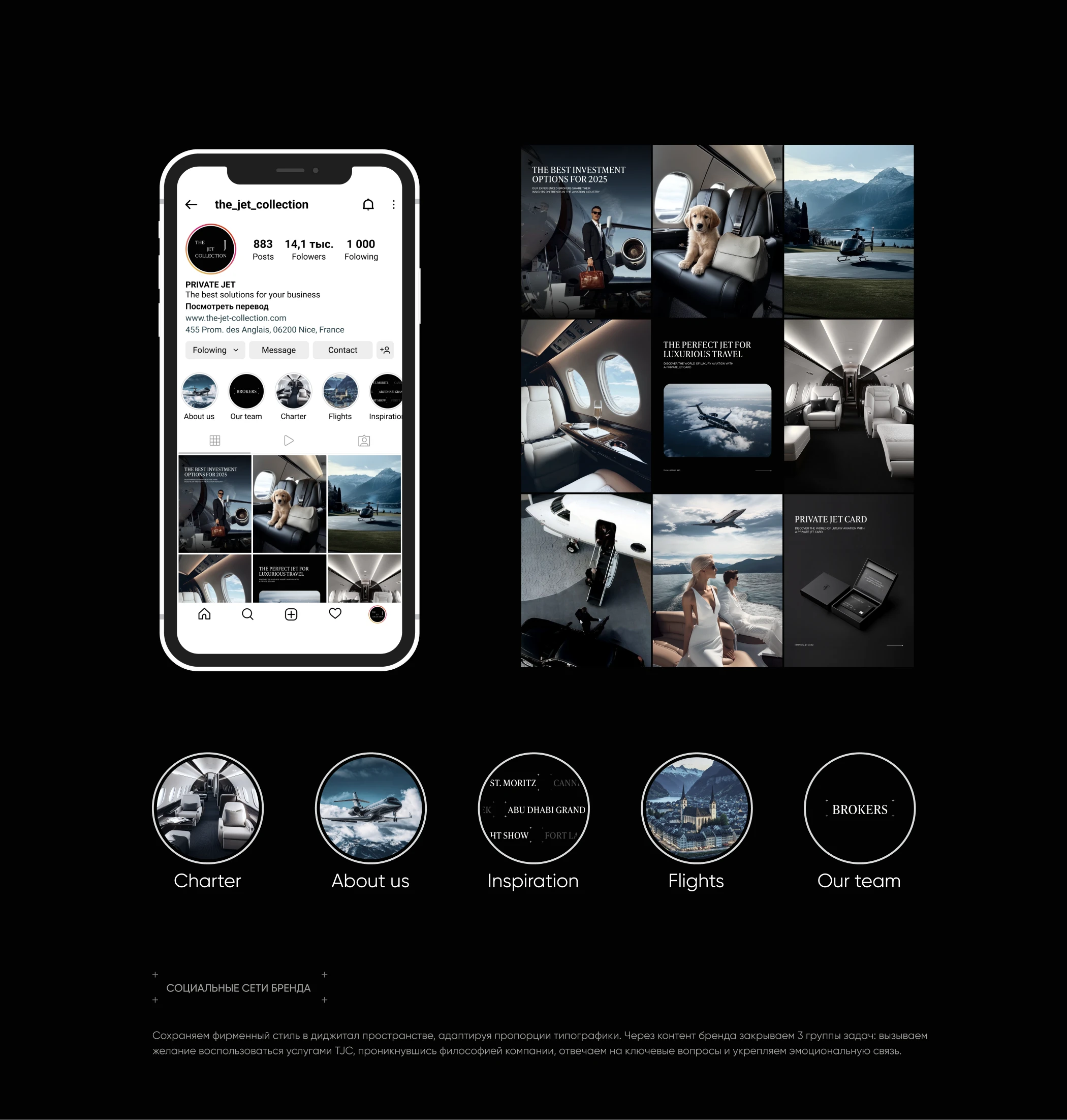 The Jet Collection, Brand Redesign & Site — Изображение №10 — Брендинг на Dprofile