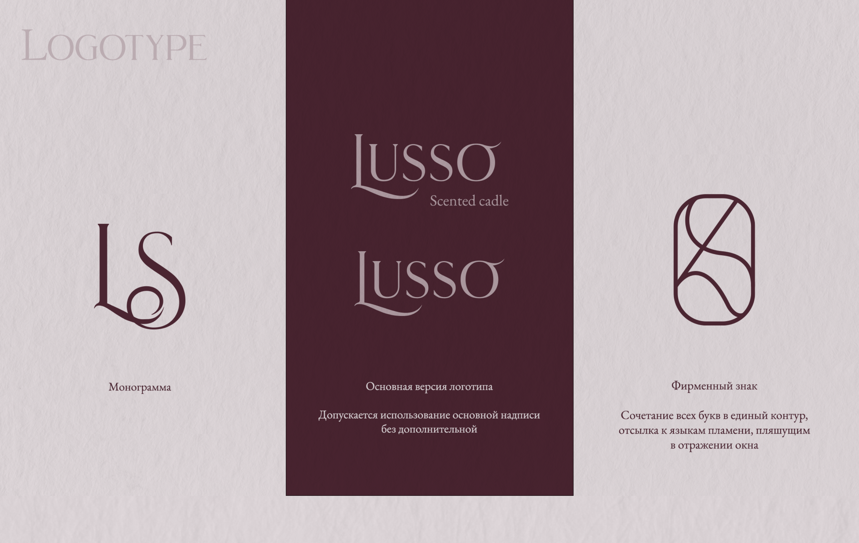 Scented candles Lusso | brand identity — Изображение №3 — Брендинг на Dprofile