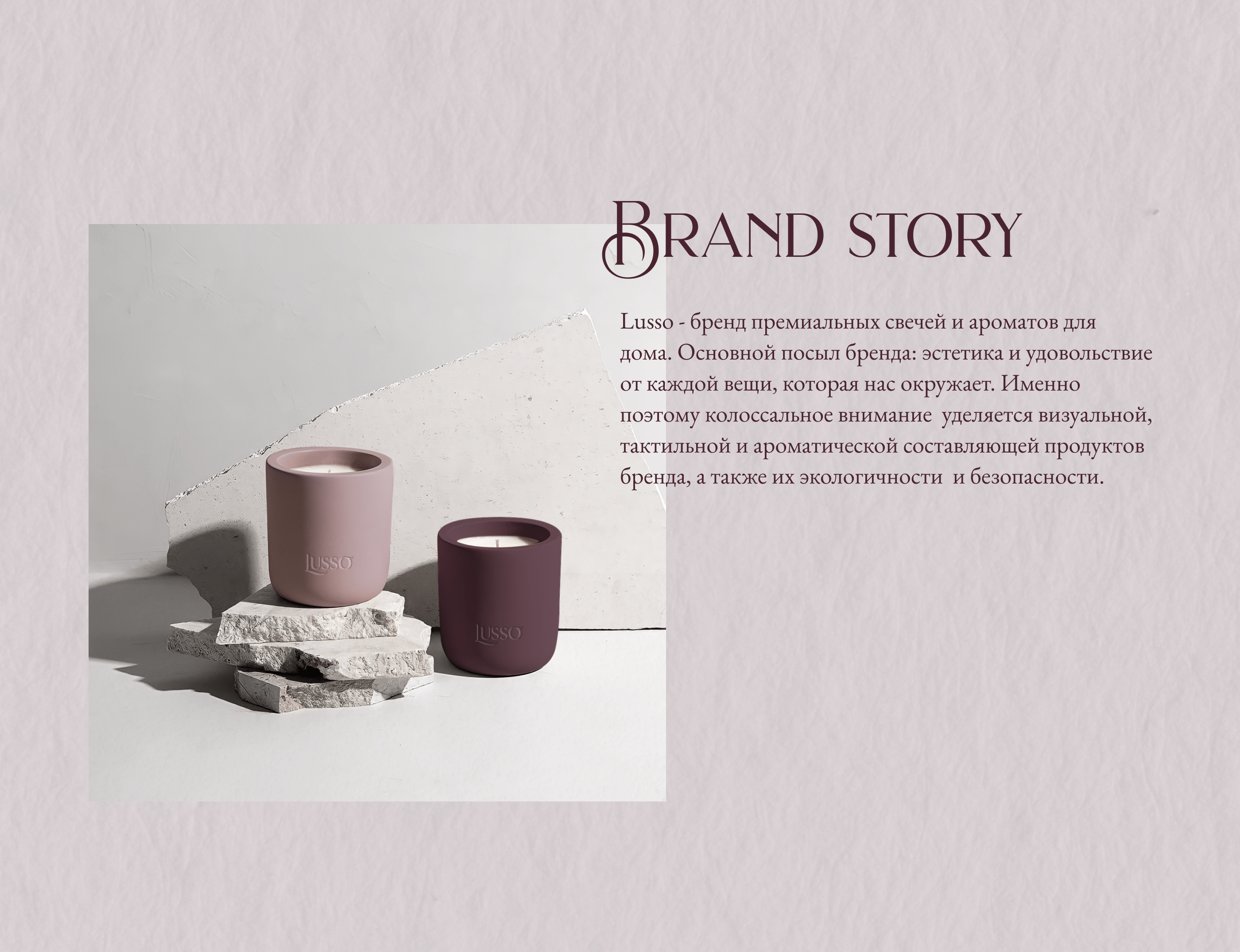 Scented candles Lusso | brand identity — Изображение №2 — Брендинг на Dprofile