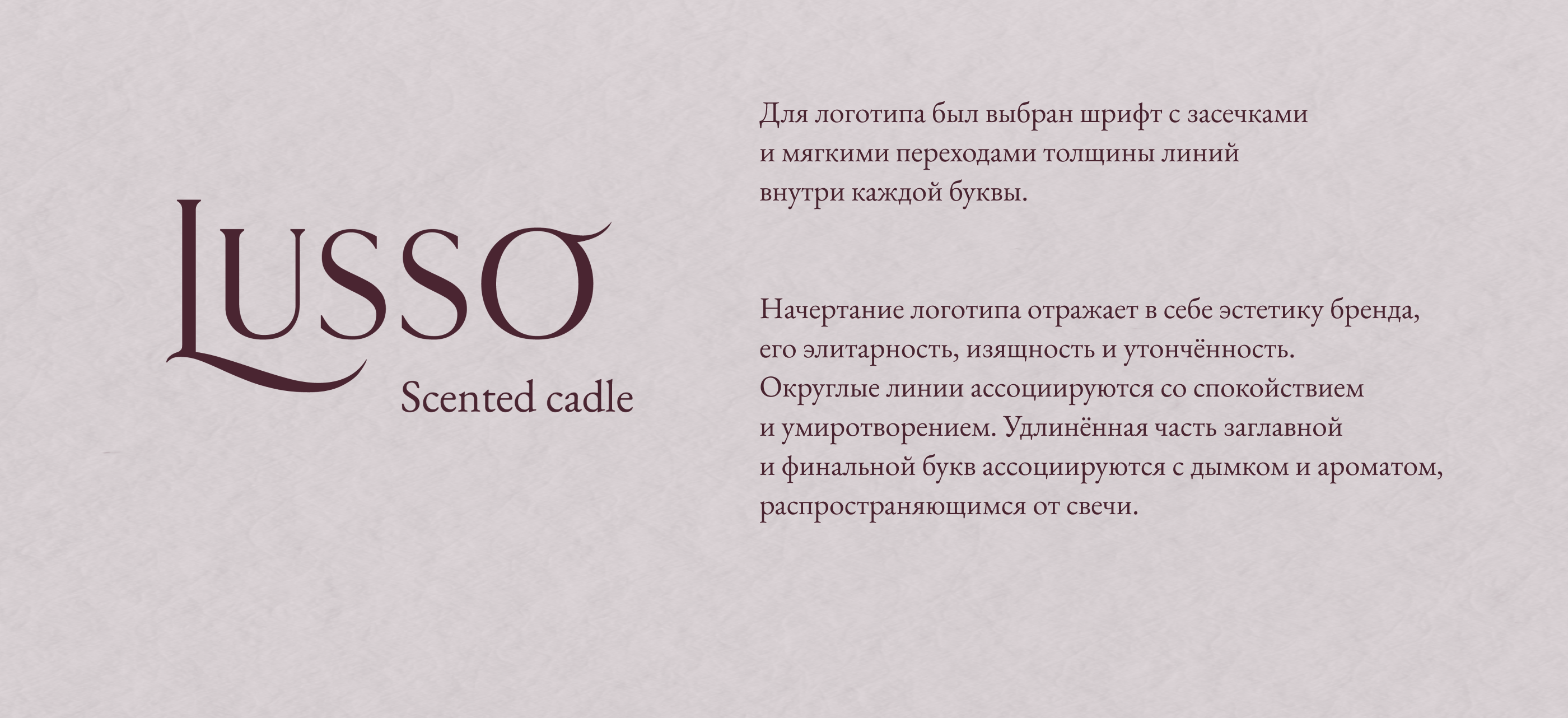 Scented candles Lusso | brand identity — Изображение №4 — Брендинг на Dprofile