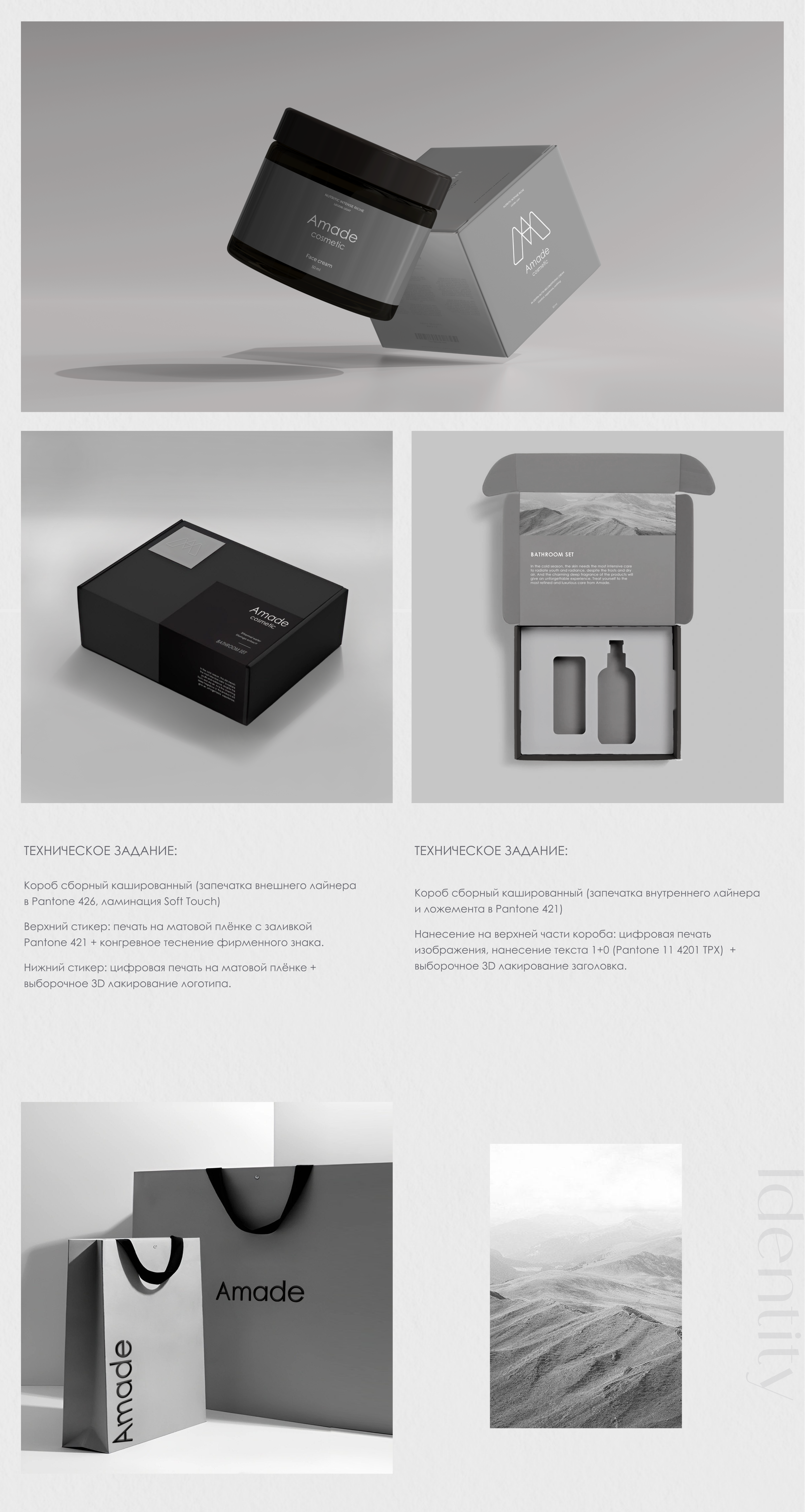 BRAND IDENTITY AND PACKAGING OF COSMETICS — Изображение №4 — Брендинг на Dprofile