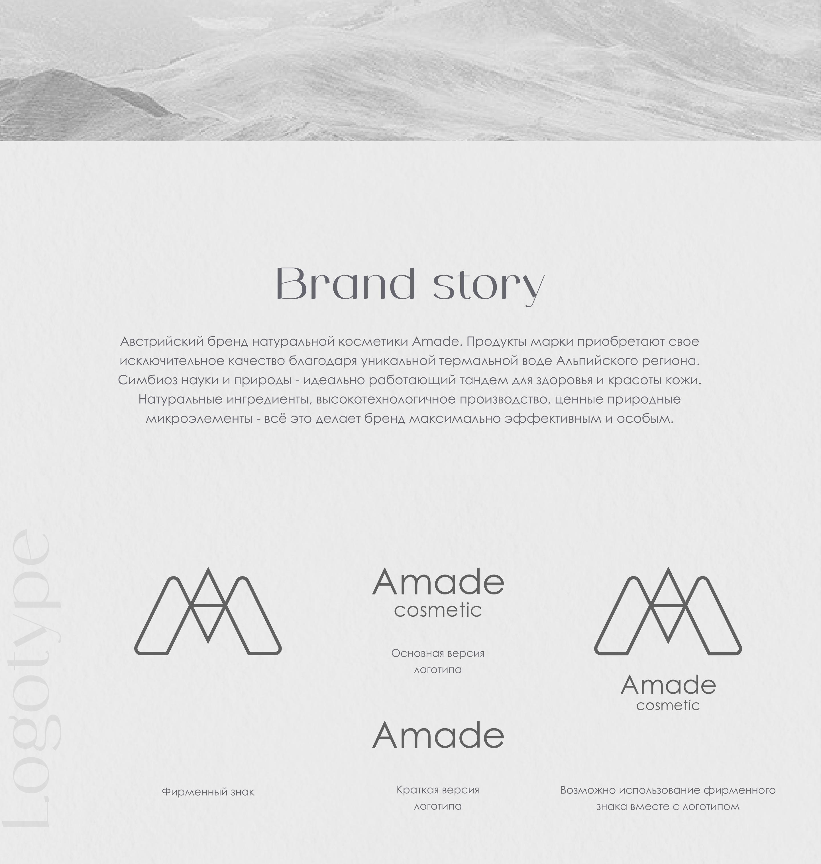 BRAND IDENTITY AND PACKAGING OF COSMETICS — Изображение №1 — Брендинг на Dprofile