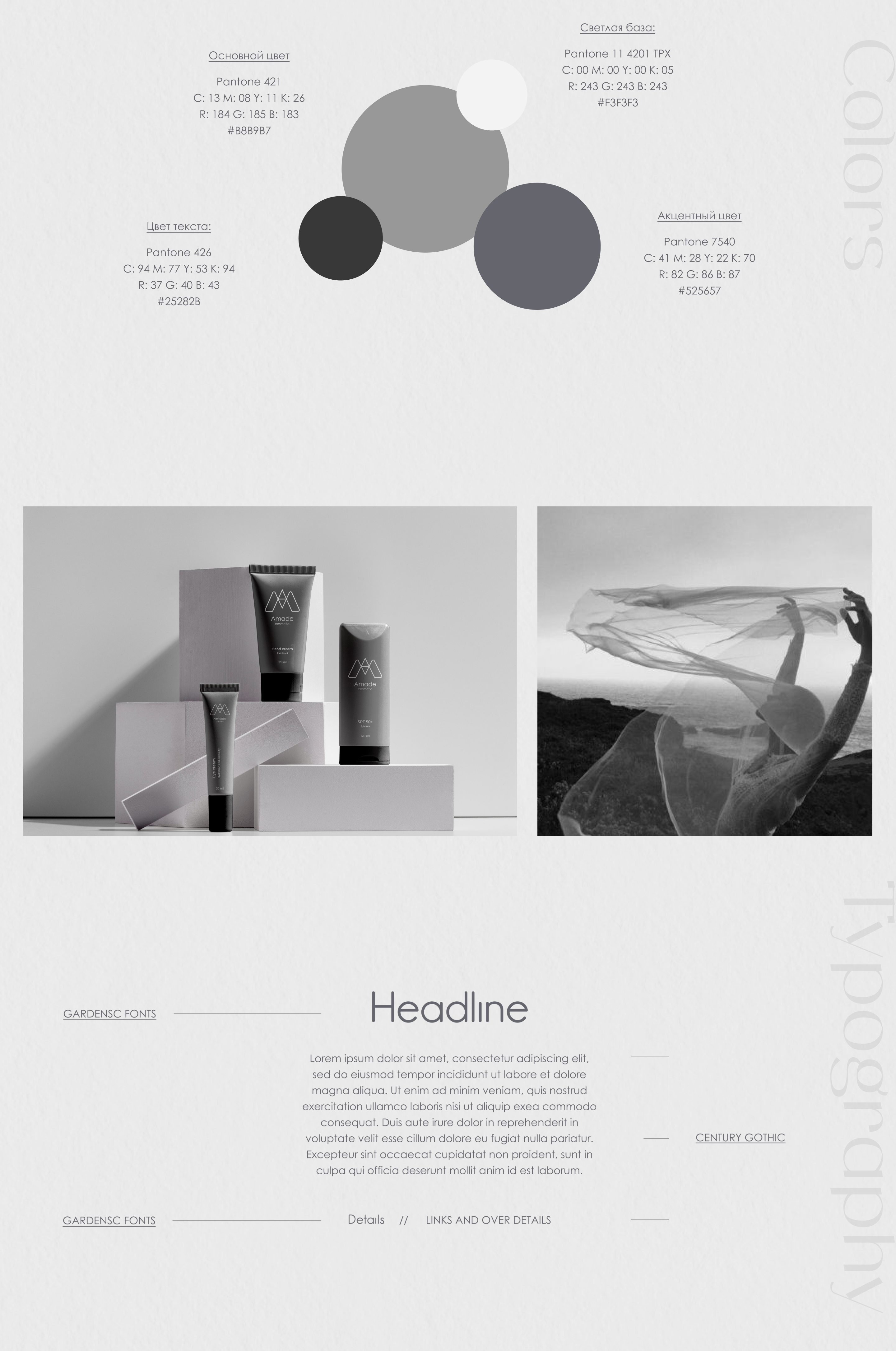 BRAND IDENTITY AND PACKAGING OF COSMETICS — Изображение №3 — Брендинг на Dprofile