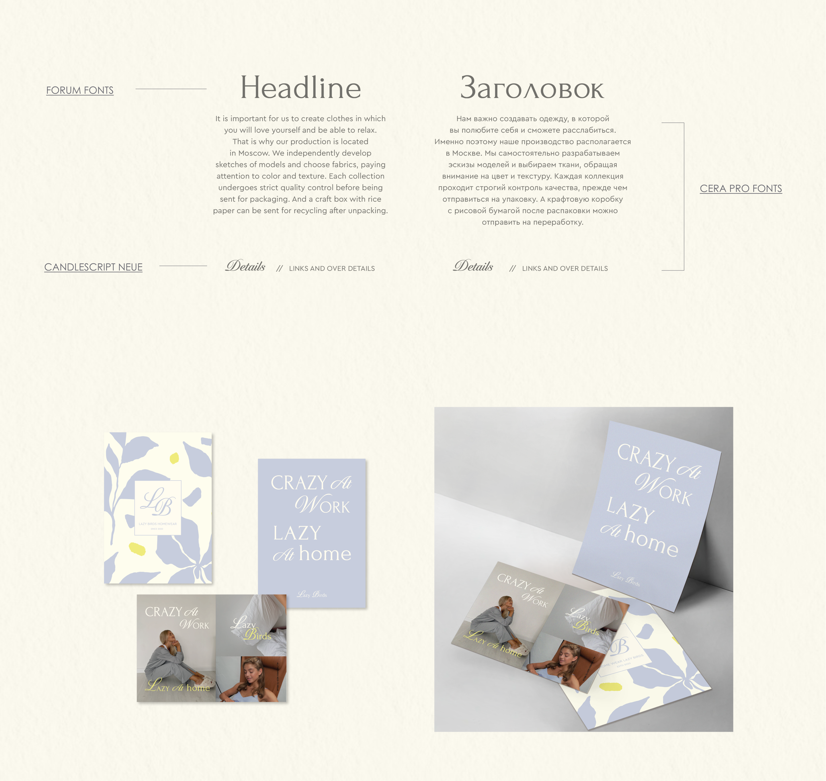 BRAND IDENTITY OF HOME CLOTHES — Изображение №3 — Брендинг на Dprofile