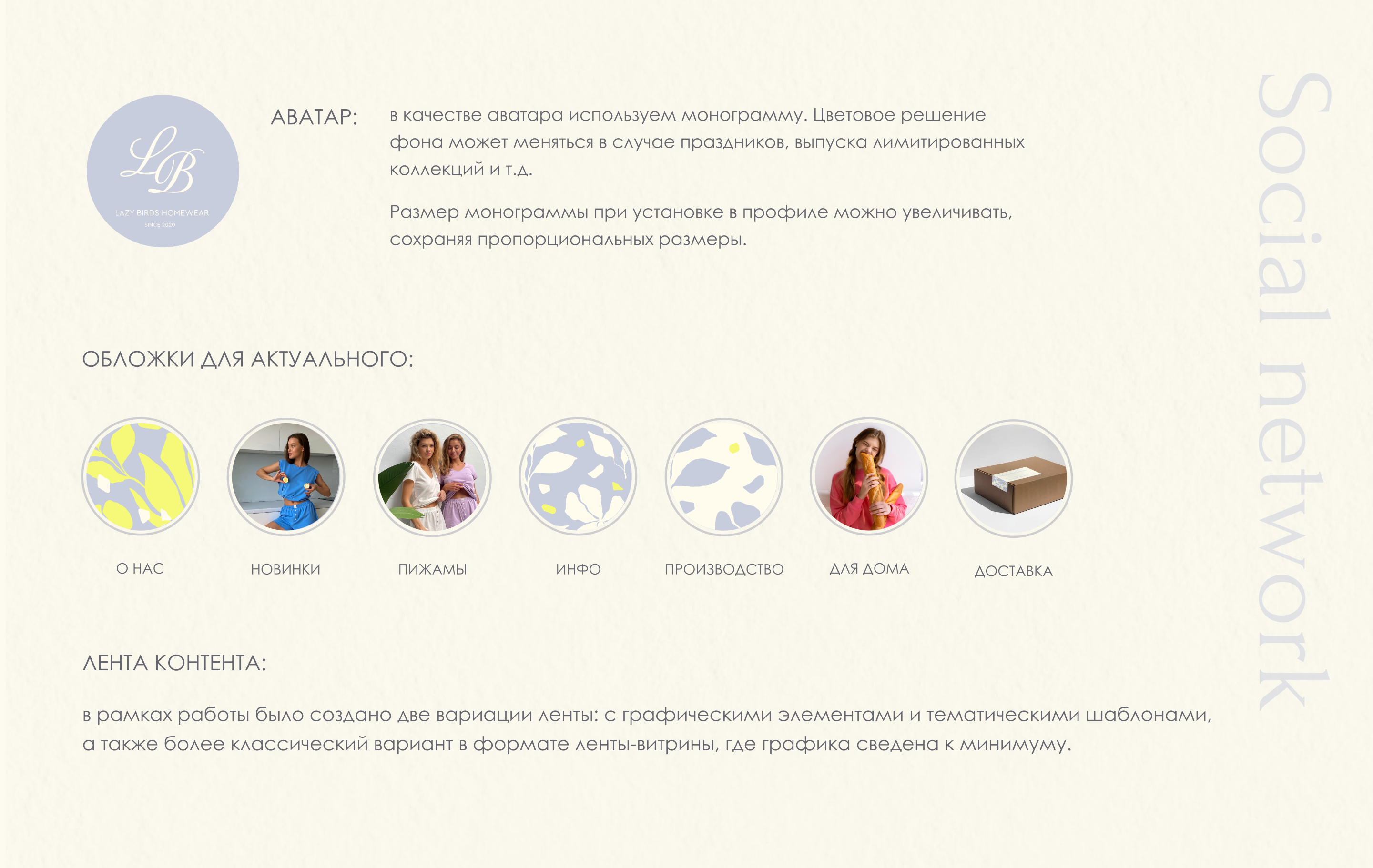 BRAND IDENTITY OF HOME CLOTHES — Изображение №9 — Брендинг на Dprofile