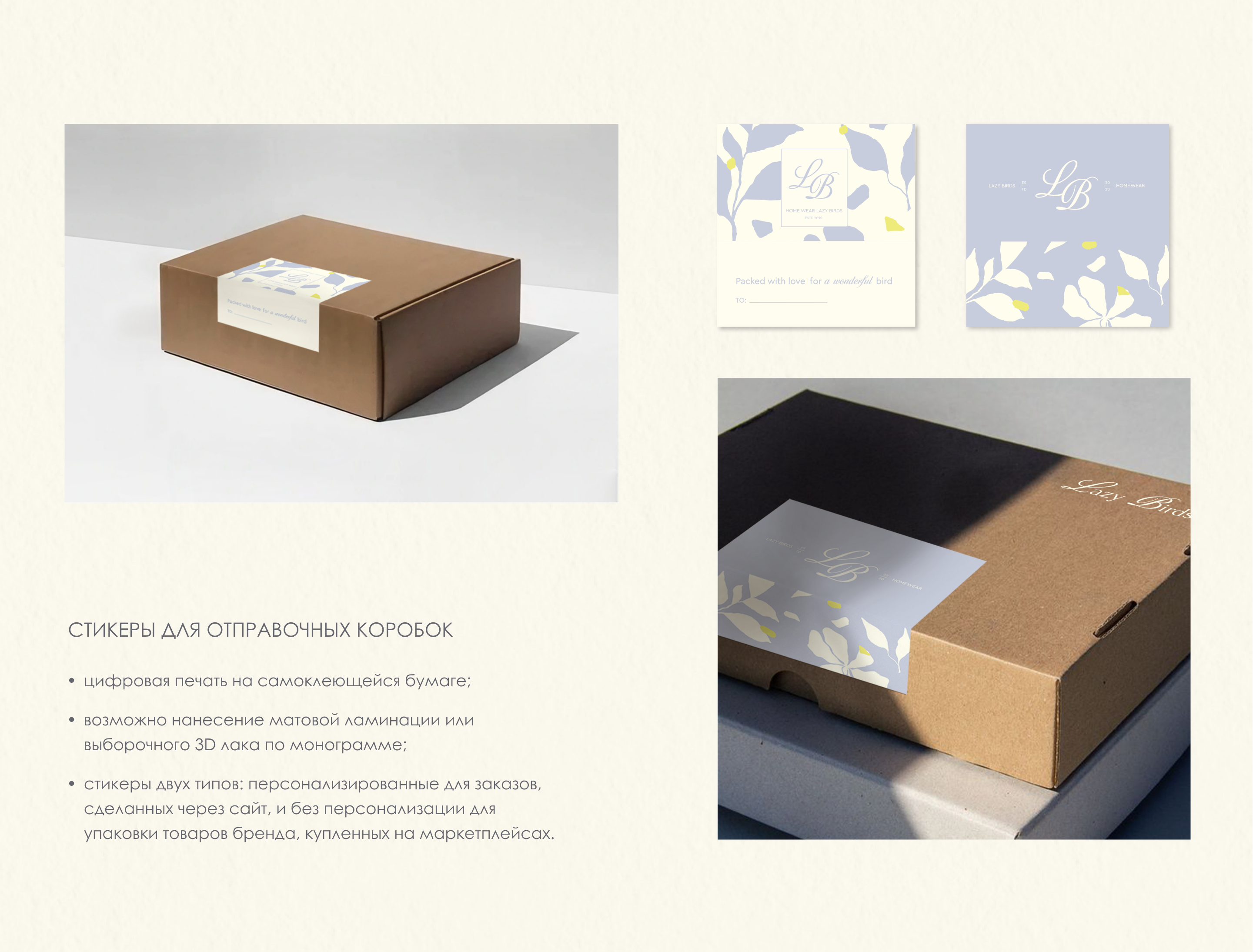 BRAND IDENTITY OF HOME CLOTHES — Изображение №5 — Брендинг на Dprofile