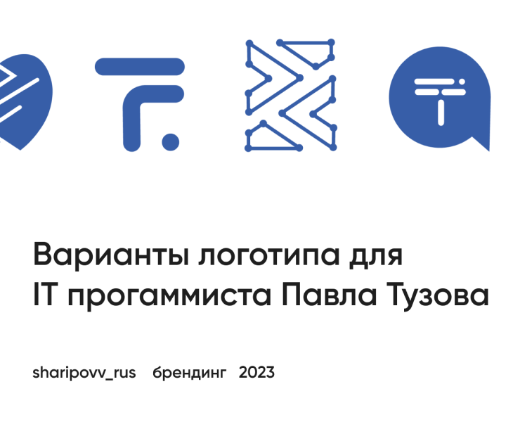 Варианты логотипа для IT программиста — Брендинг на Dprofile