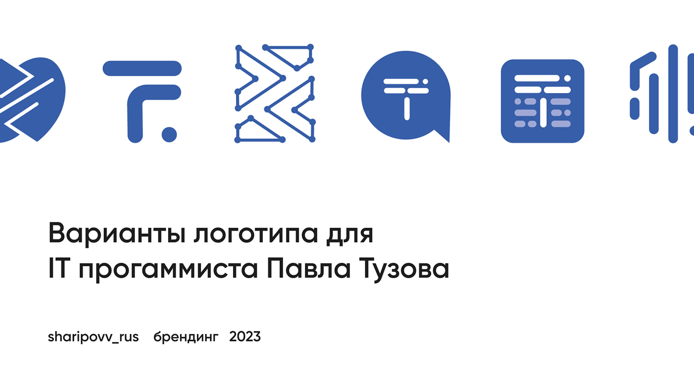 Варианты логотипа для IT программиста — Изображение №1 — Брендинг на Dprofile