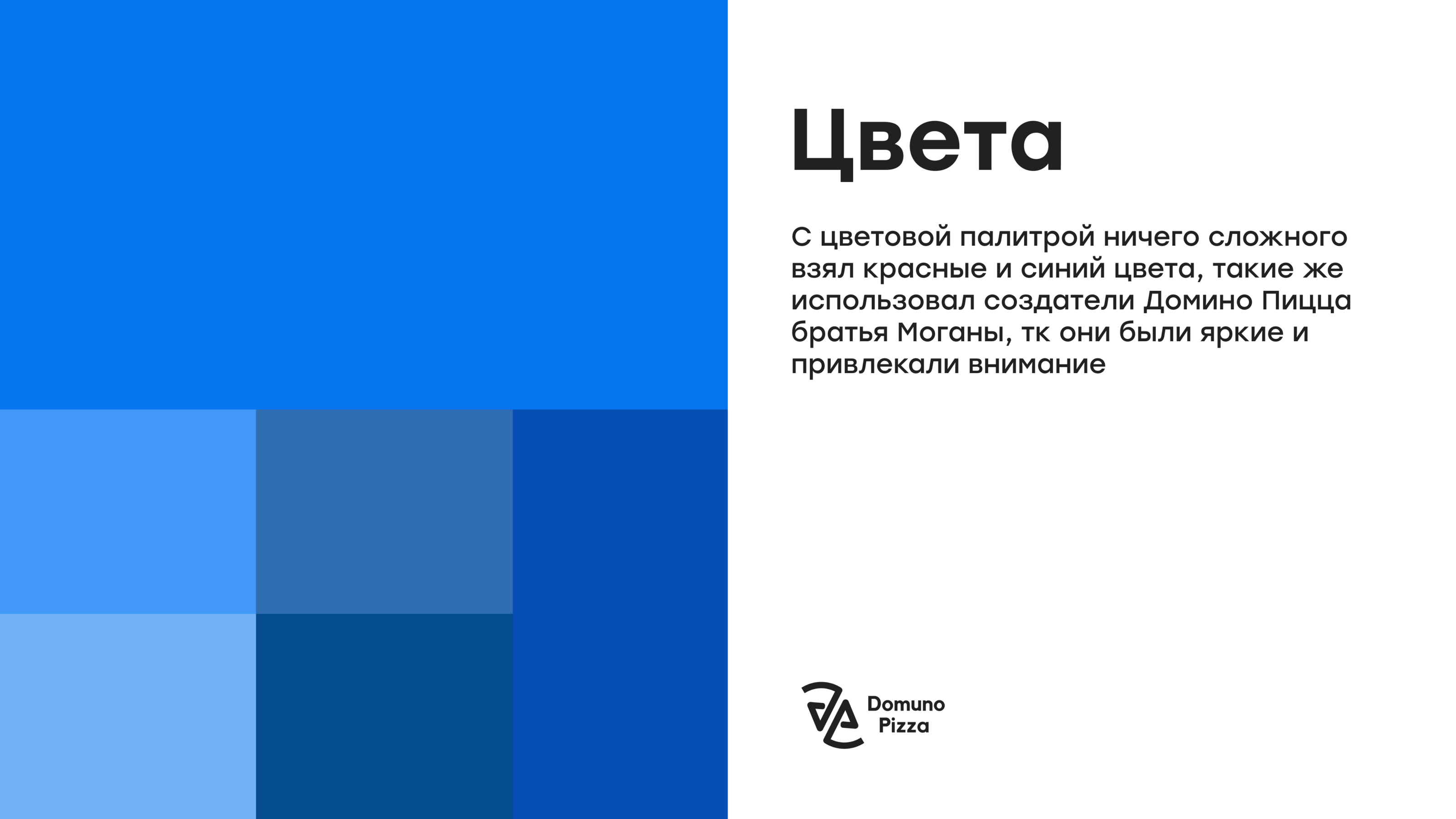 Фирменный стиль для пиццерии Domuno Pizza — Изображение №10 — Брендинг на Dprofile